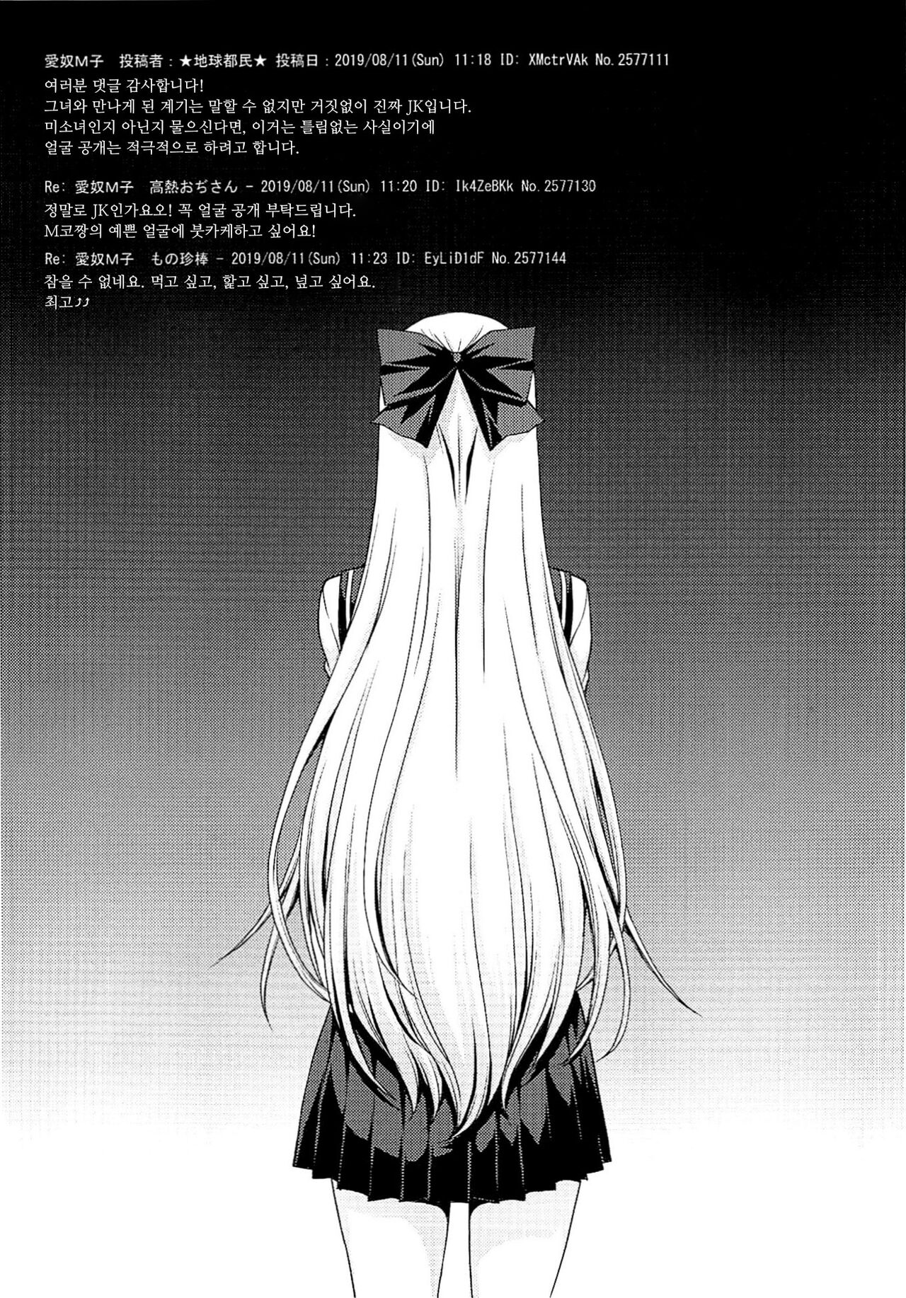 (C96) [Secret Society M (Kitahara Aki)] SAILOR VENUS (Bishoujo Senshi Sailor Moon) [Korean] imagen número 3
