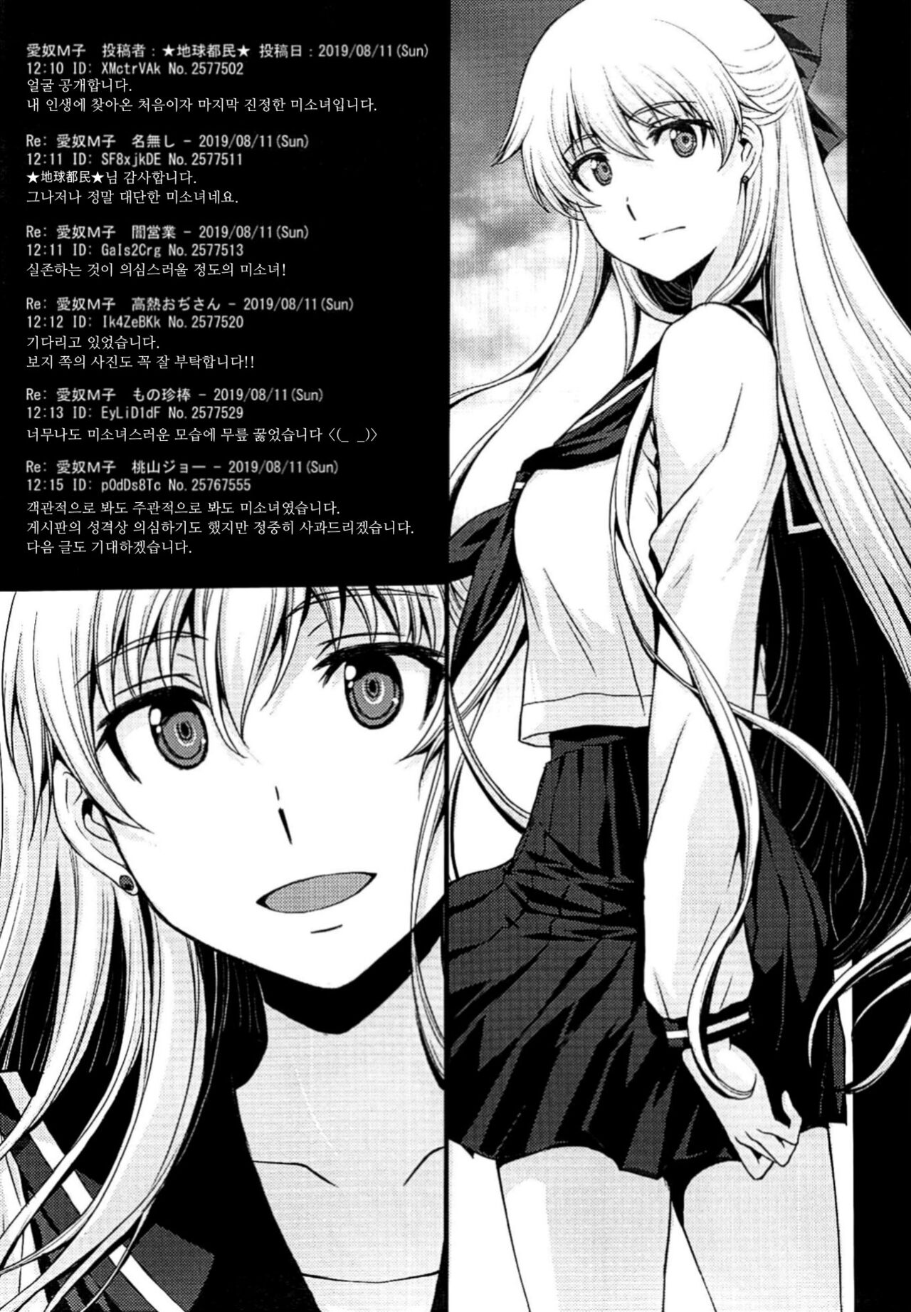 (C96) [Secret Society M (Kitahara Aki)] SAILOR VENUS (Bishoujo Senshi Sailor Moon) [Korean] imagen número 4