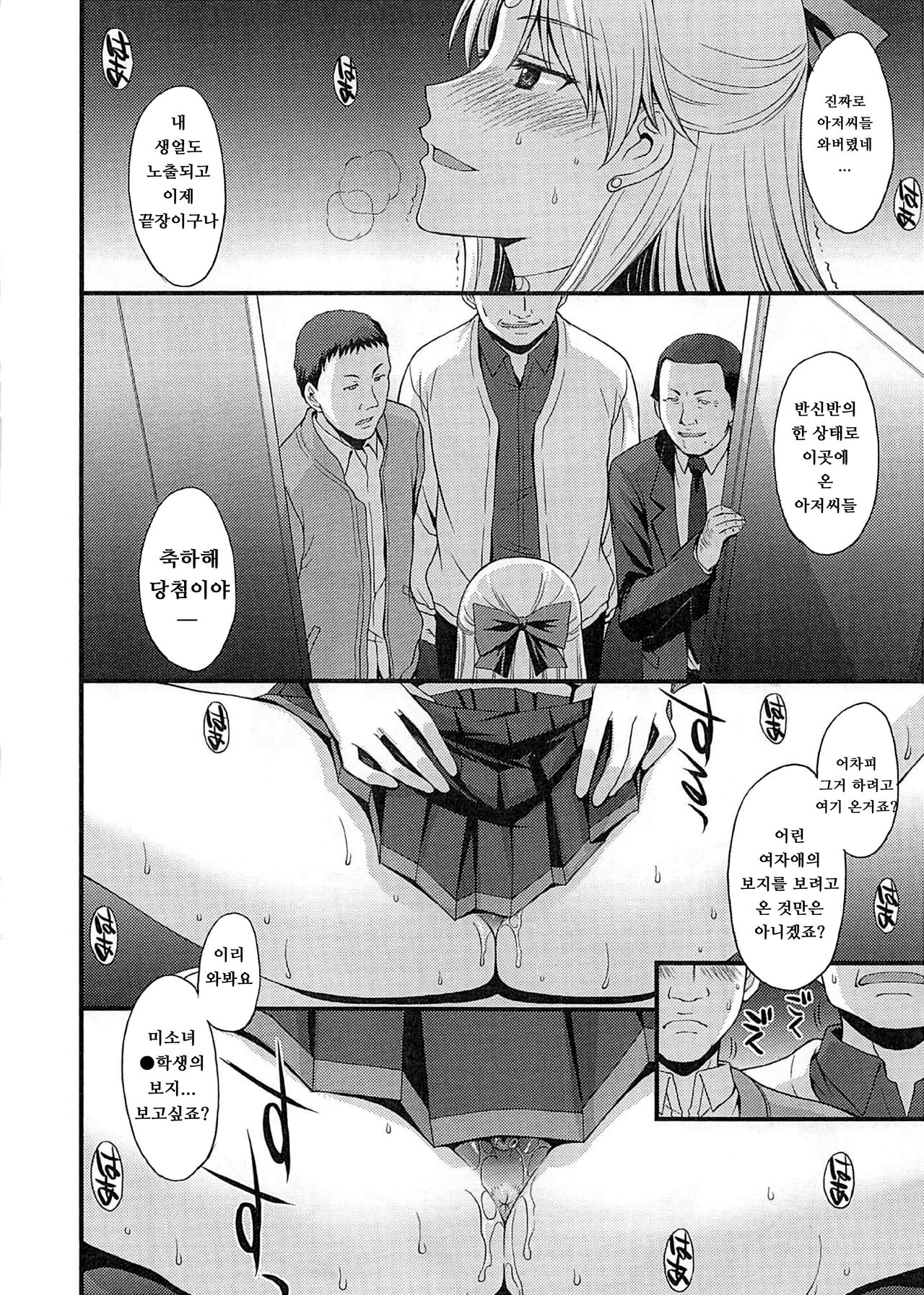 (C94) [Secret Society M (Kitahara Aki)] Natsu no Mars Toppatsu Copy-shi (Bishoujo Senshi Sailor Moon) [Korean] numero di immagine  11