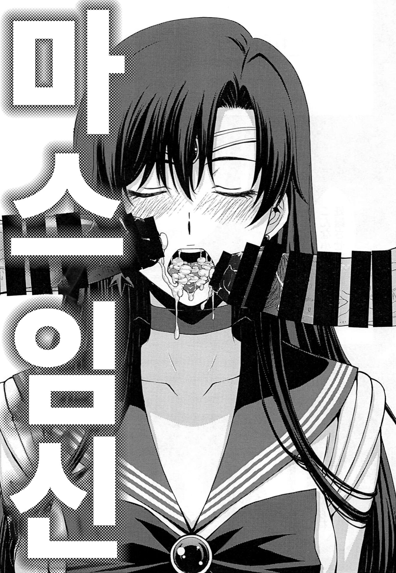 (C97) [Secret Society M (Kitahara Aki)] Mars Haramu (Bishoujo Senshi Sailor Moon) [Korean] imagen número 2