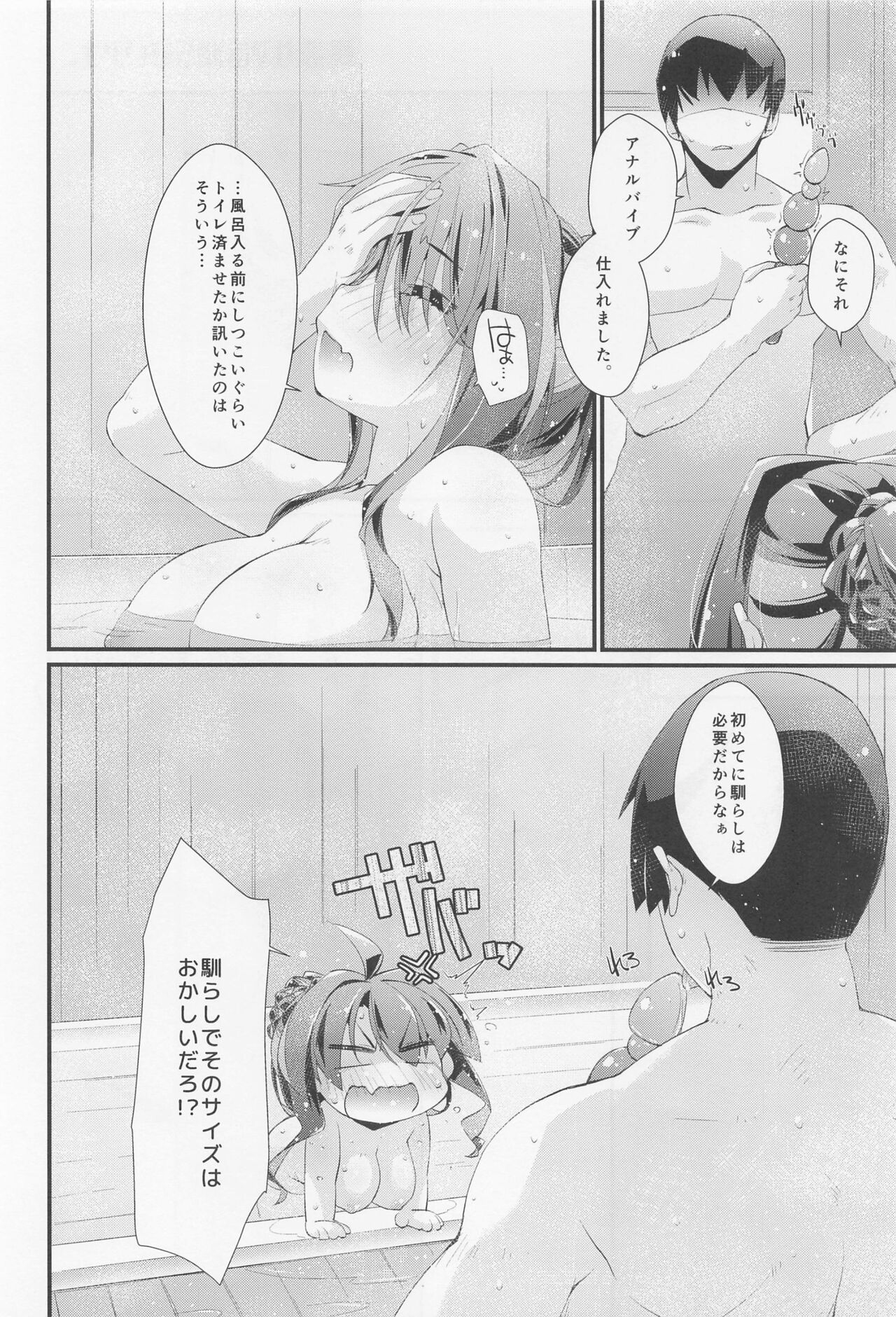 (COMIC1☆22) [Chimeishou (Ami Hideto)] Naganami-sama no Shiranai Ana. (Kantai Collection -KanColle-) numero di immagine  5
