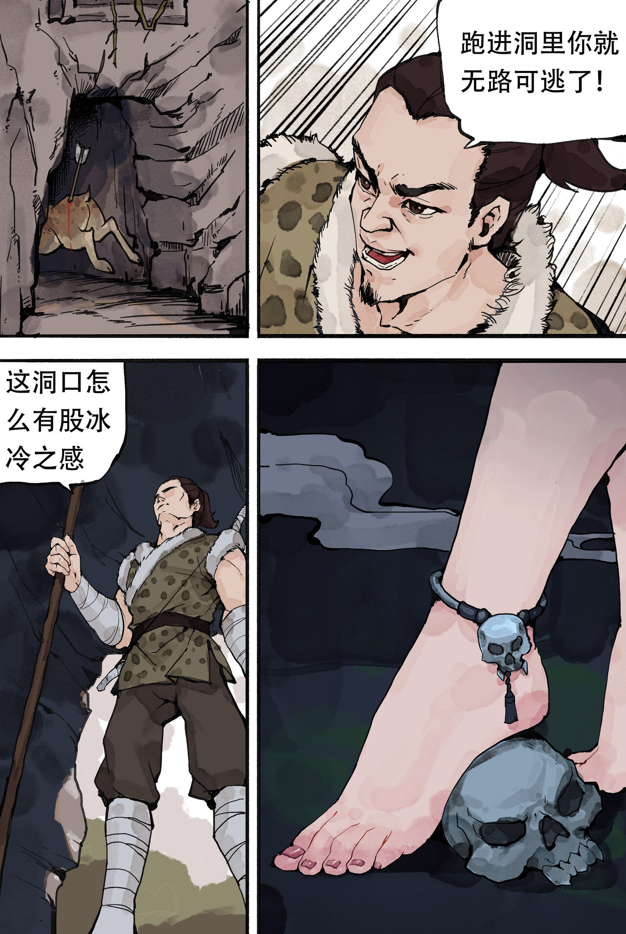 [シールズWDです] 白骨夫人I [中国語] 画像番号 3