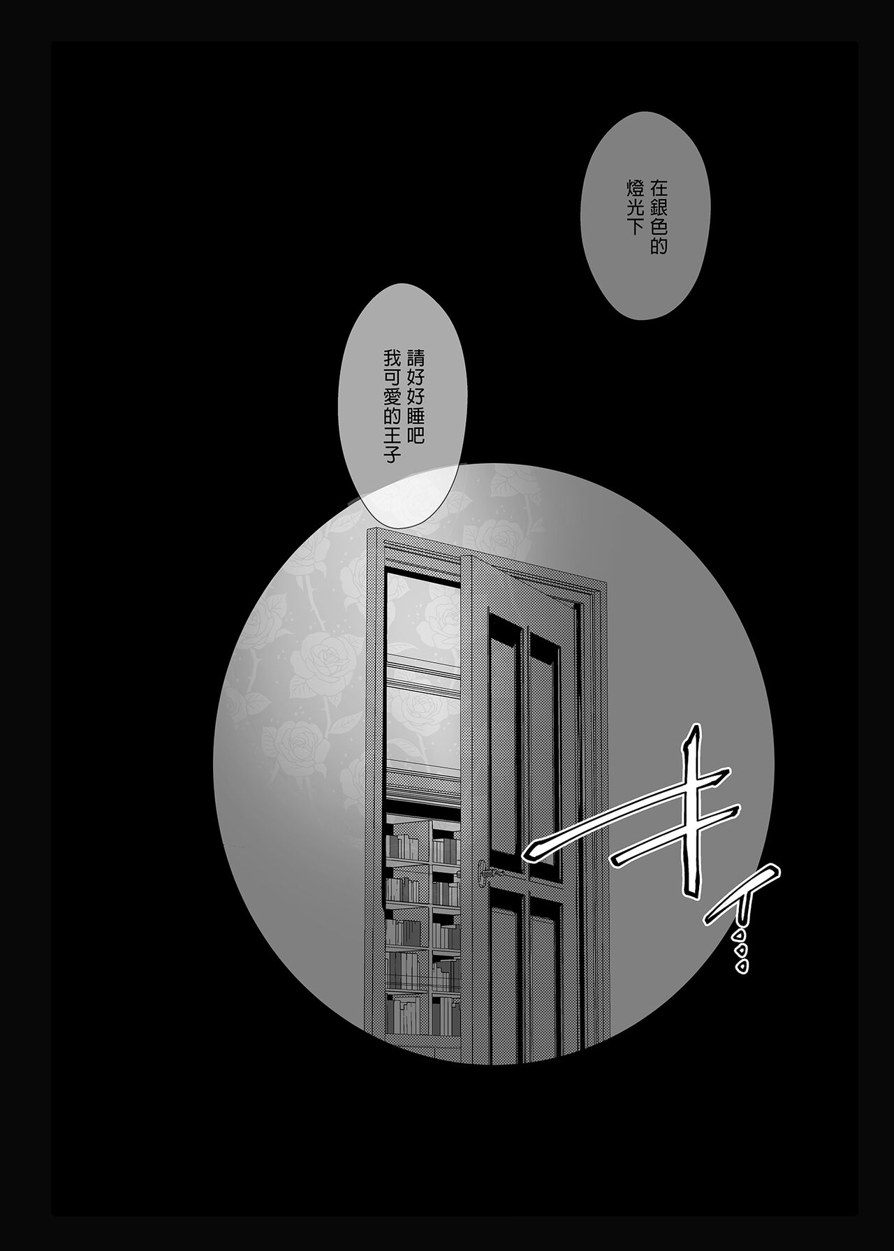 [コーヒーくらげ (わたこ)] 寝ても覚めても | 日日夜夜 (SPY×FAMILY) [Chinese] [Digital] 12eme image