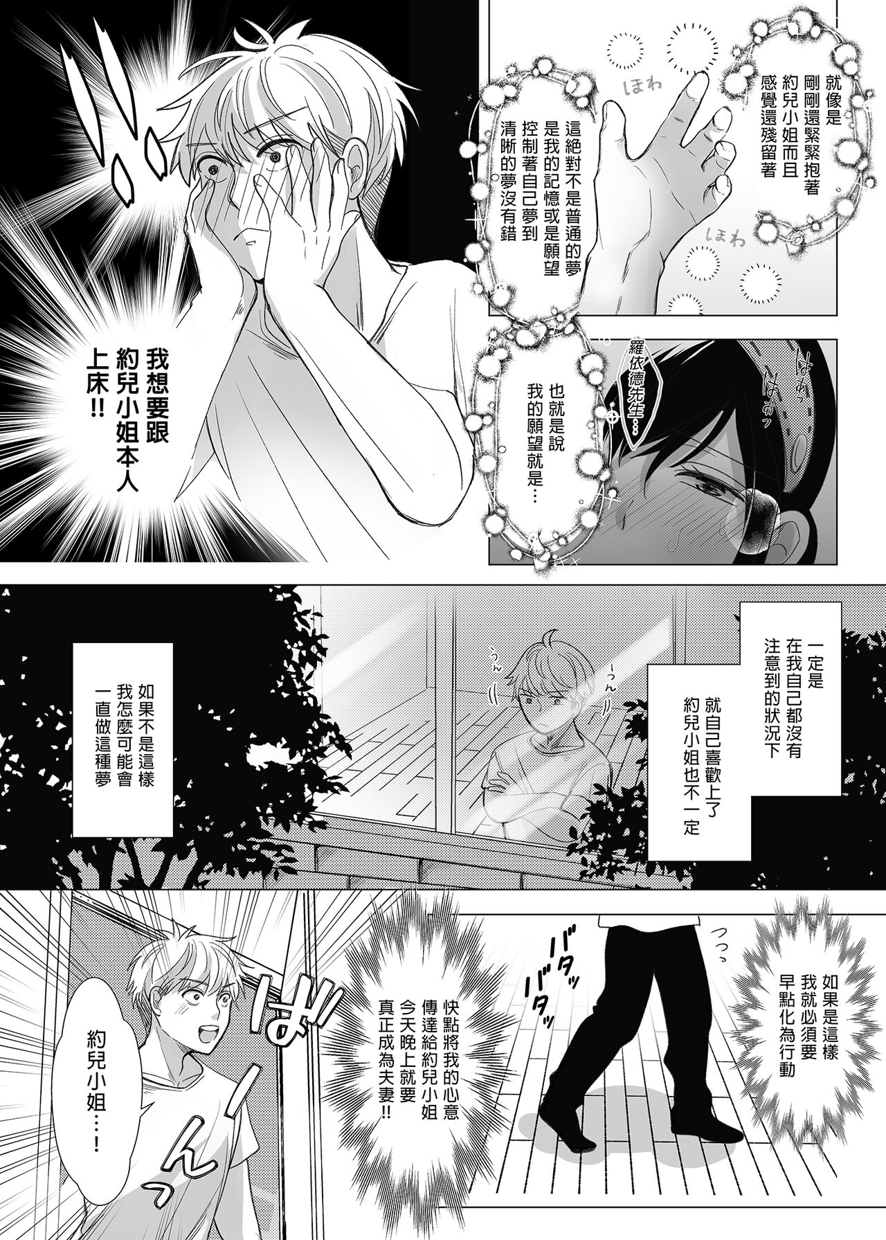 [コーヒーくらげ (わたこ)] 寝ても覚めても | 日日夜夜 (SPY×FAMILY) [Chinese] [Digital] 31eme image