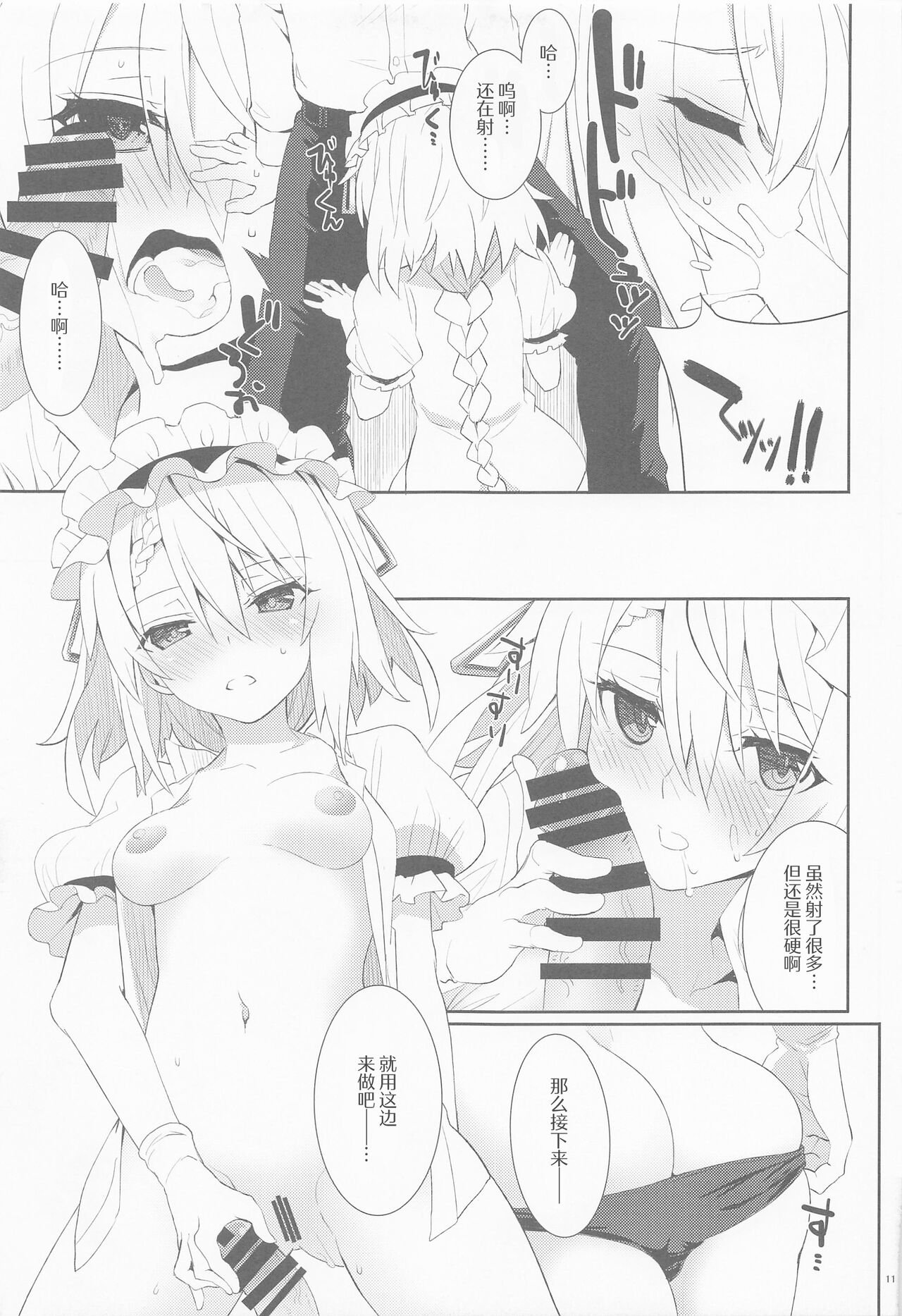 (C101) [241 Inc. (Fujii Jun)] Gohoushi Itashimasu, Goshujin-sama. (Dolls' Frontline) [Chinese] [大受气包烤RO组汉化] Bildnummer 9