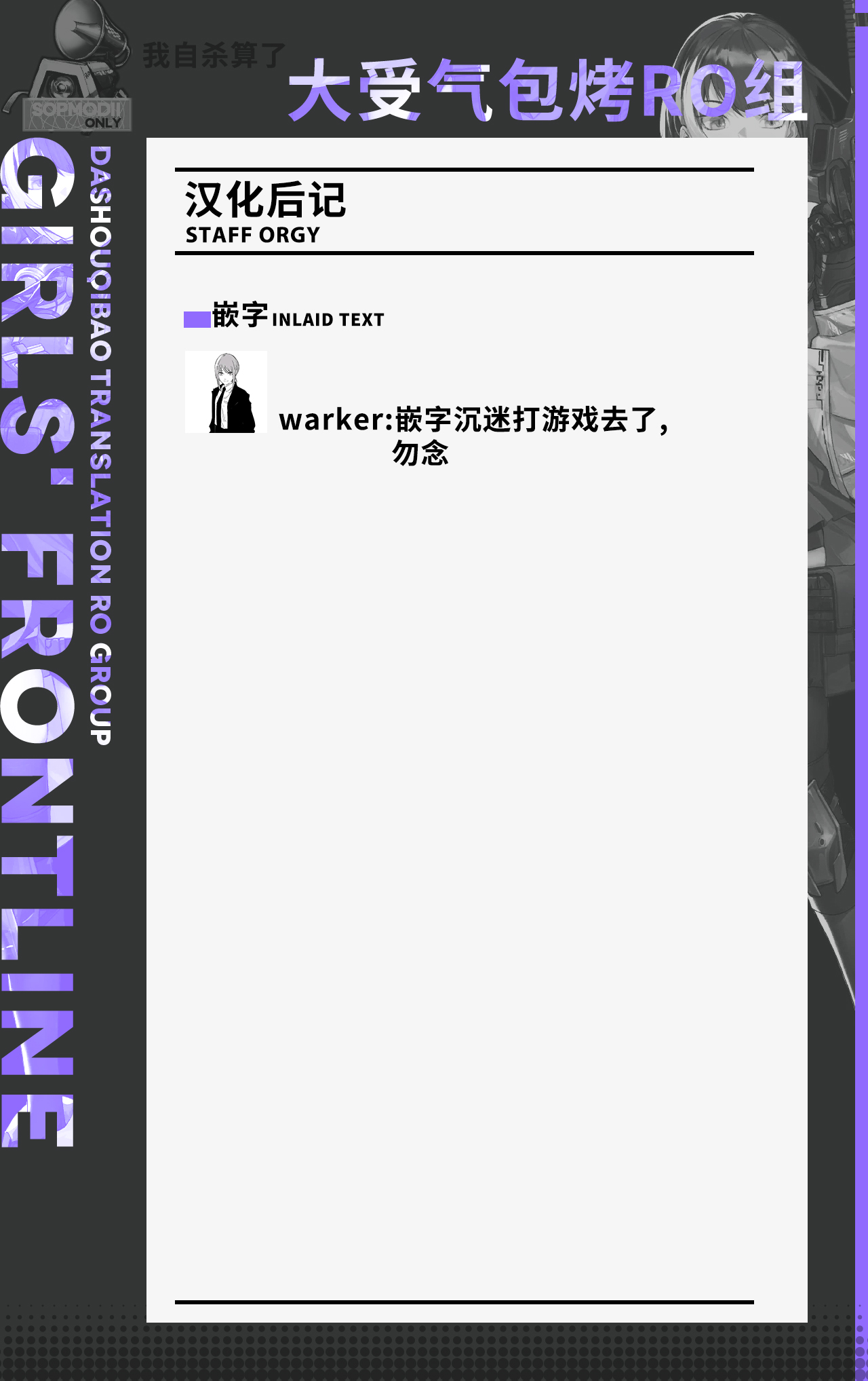 (C101) [241 Inc. (Fujii Jun)] Gohoushi Itashimasu, Goshujin-sama. (Dolls' Frontline) [Chinese] [大受气包烤RO组汉化] Bildnummer 22