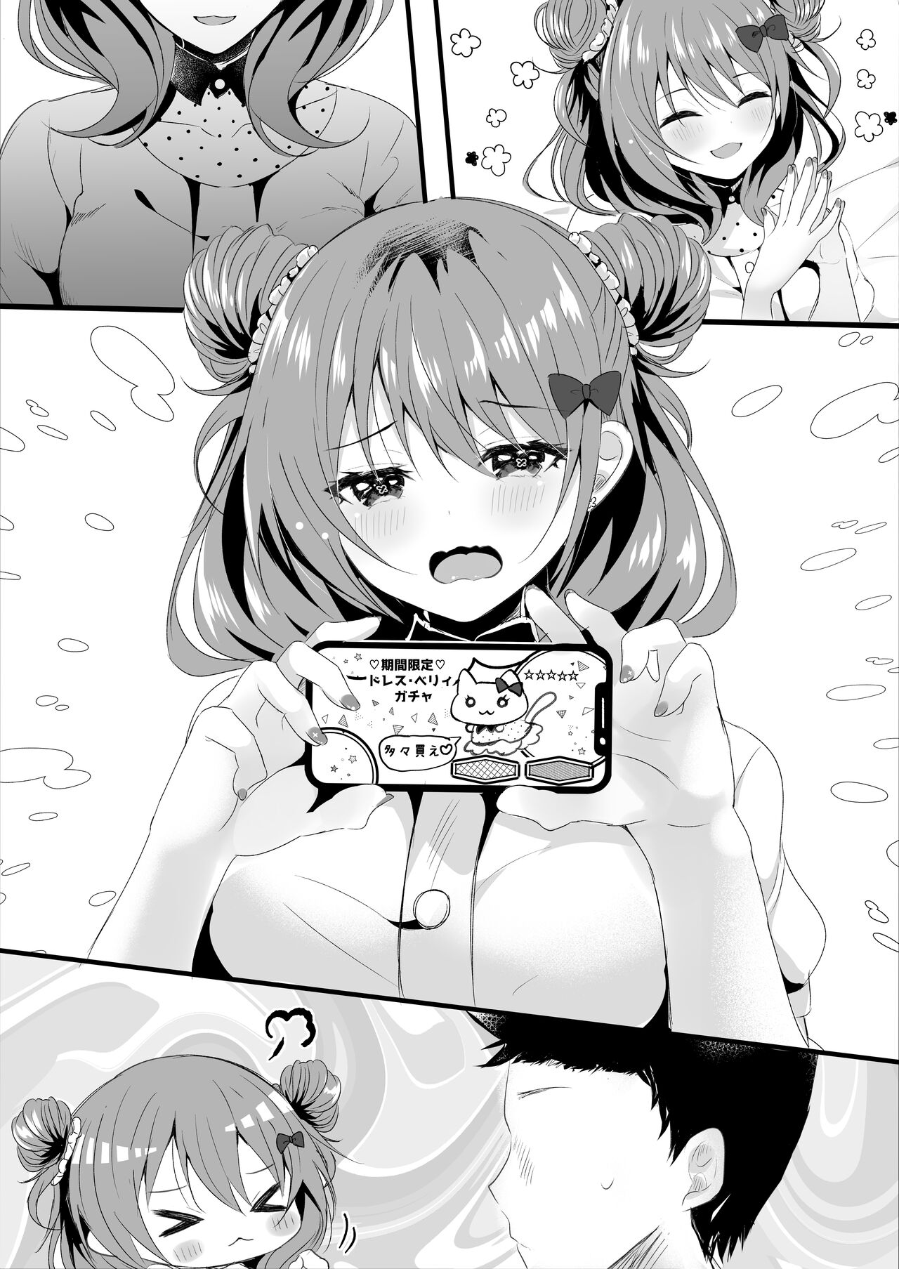 [Rocomani (Manatsu Roco)] Ichigo -Gacha 50-renbun- de Dou desu ka? | 이치고 -가챠 50연분- 에 어떠신가요? [팀 오바참치] [Korean] [Digital] Bildnummer 24