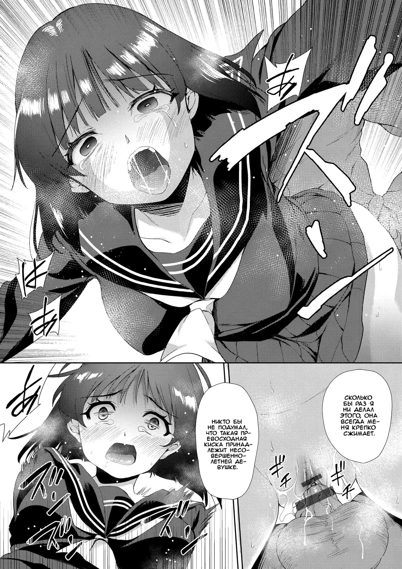 [Tetsuna] Kazoku no Tame no Musume no Oshigoto | Работа дочери на благо семьи (Kazoku no NTR Jijo –Anata no Tame ni Okasare–) [Russian] [﻿Iskusnik] [Digital] numero di immagine  7