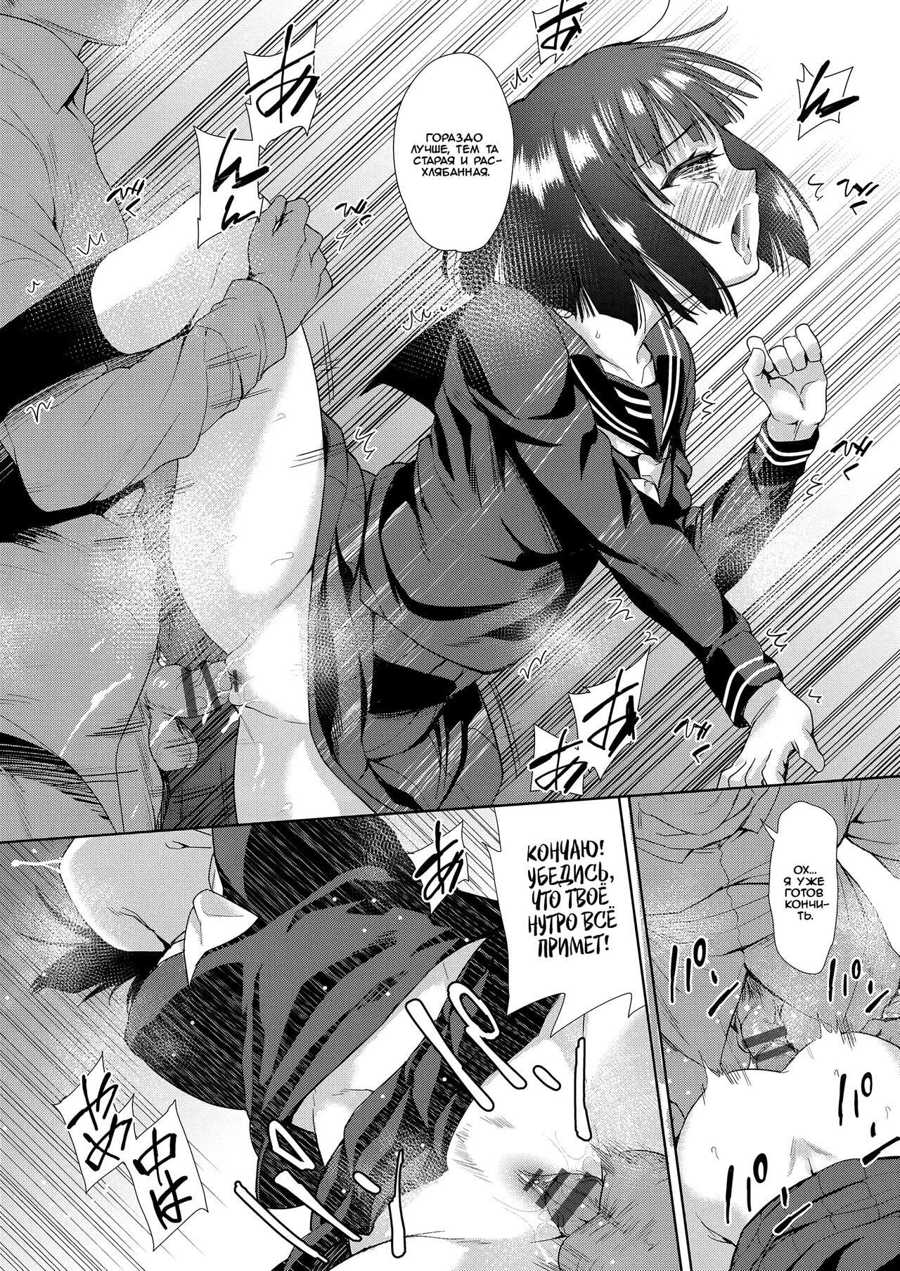 [Tetsuna] Kazoku no Tame no Musume no Oshigoto | Работа дочери на благо семьи (Kazoku no NTR Jijo –Anata no Tame ni Okasare–) [Russian] [﻿Iskusnik] [Digital] numero di immagine  8