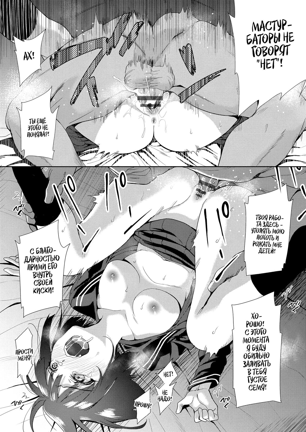 [Tetsuna] Kazoku no Tame no Musume no Oshigoto | Работа дочери на благо семьи (Kazoku no NTR Jijo –Anata no Tame ni Okasare–) [Russian] [﻿Iskusnik] [Digital] numero di immagine  14