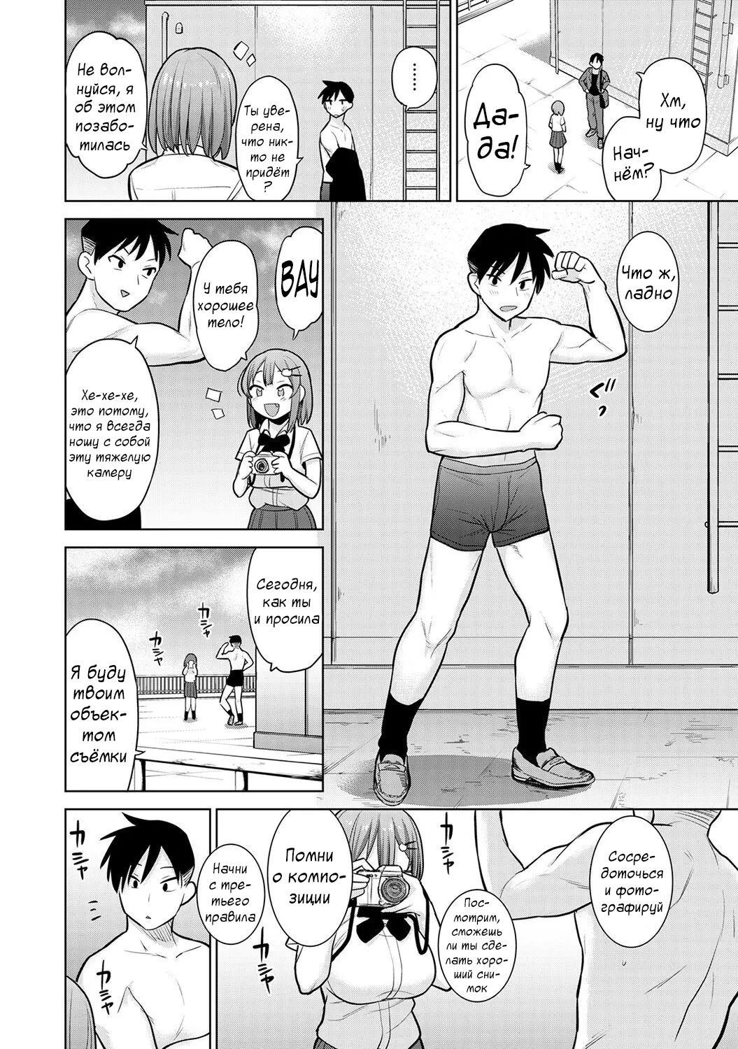 [Azuse] SotsuAl Cameraman to Shite Ichinenkan Joshikou no Event e Doukou Suru Koto ni Natta Hanashi | История о том, как я на год стал фотографом ежегодника в школе для девочек Ch. 3 (COMIC Ananga Ranga Vol. 66) [Russian] [﻿Tasya-san] 画像番号 7
