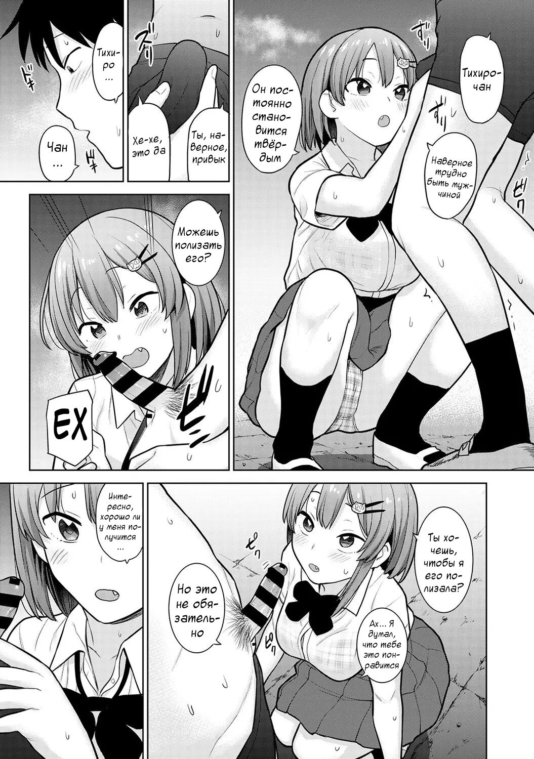 [Azuse] SotsuAl Cameraman to Shite Ichinenkan Joshikou no Event e Doukou Suru Koto ni Natta Hanashi | История о том, как я на год стал фотографом ежегодника в школе для девочек Ch. 3 (COMIC Ananga Ranga Vol. 66) [Russian] [﻿Tasya-san] 画像番号 10