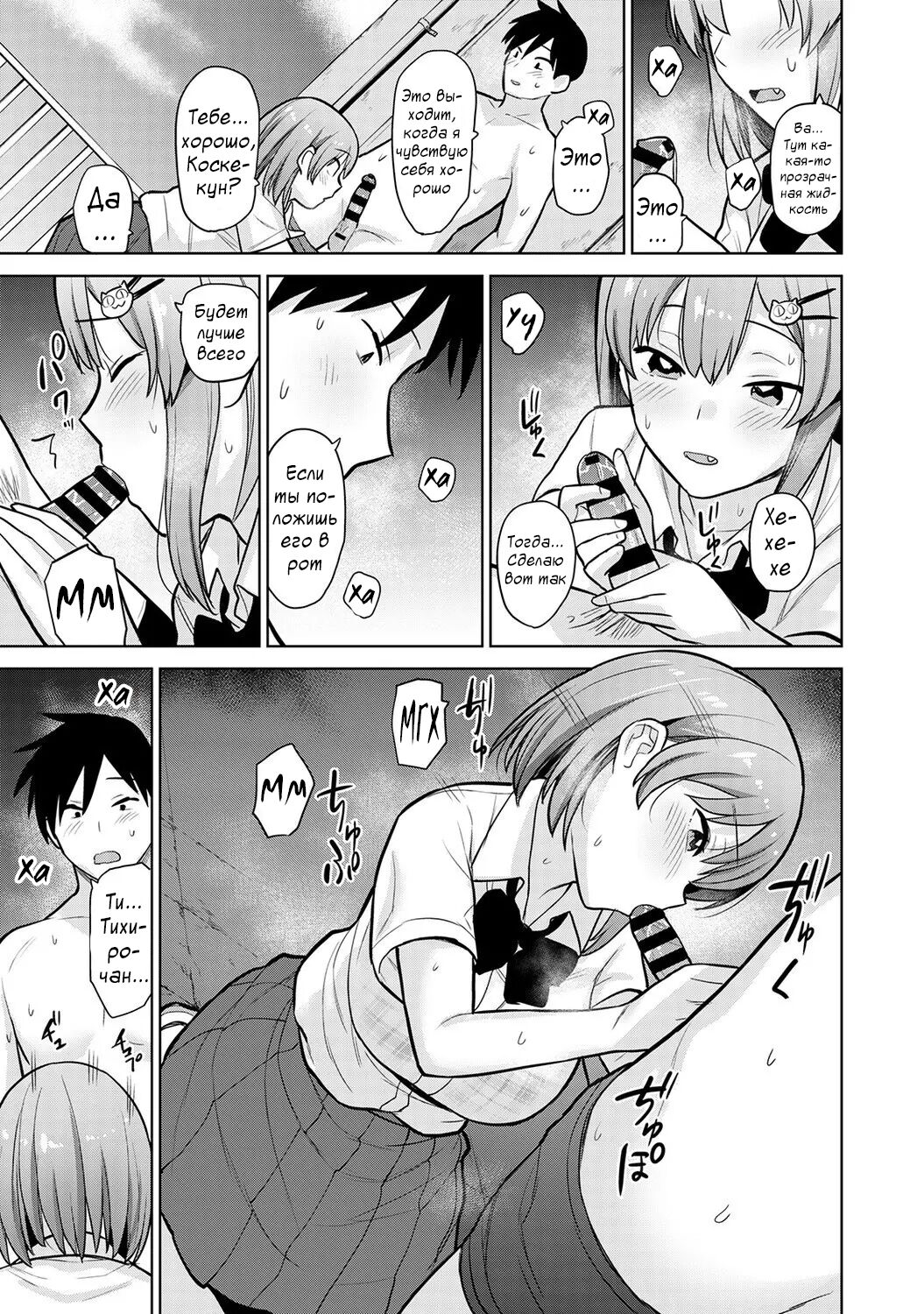 [Azuse] SotsuAl Cameraman to Shite Ichinenkan Joshikou no Event e Doukou Suru Koto ni Natta Hanashi | История о том, как я на год стал фотографом ежегодника в школе для девочек Ch. 3 (COMIC Ananga Ranga Vol. 66) [Russian] [﻿Tasya-san] 画像番号 12