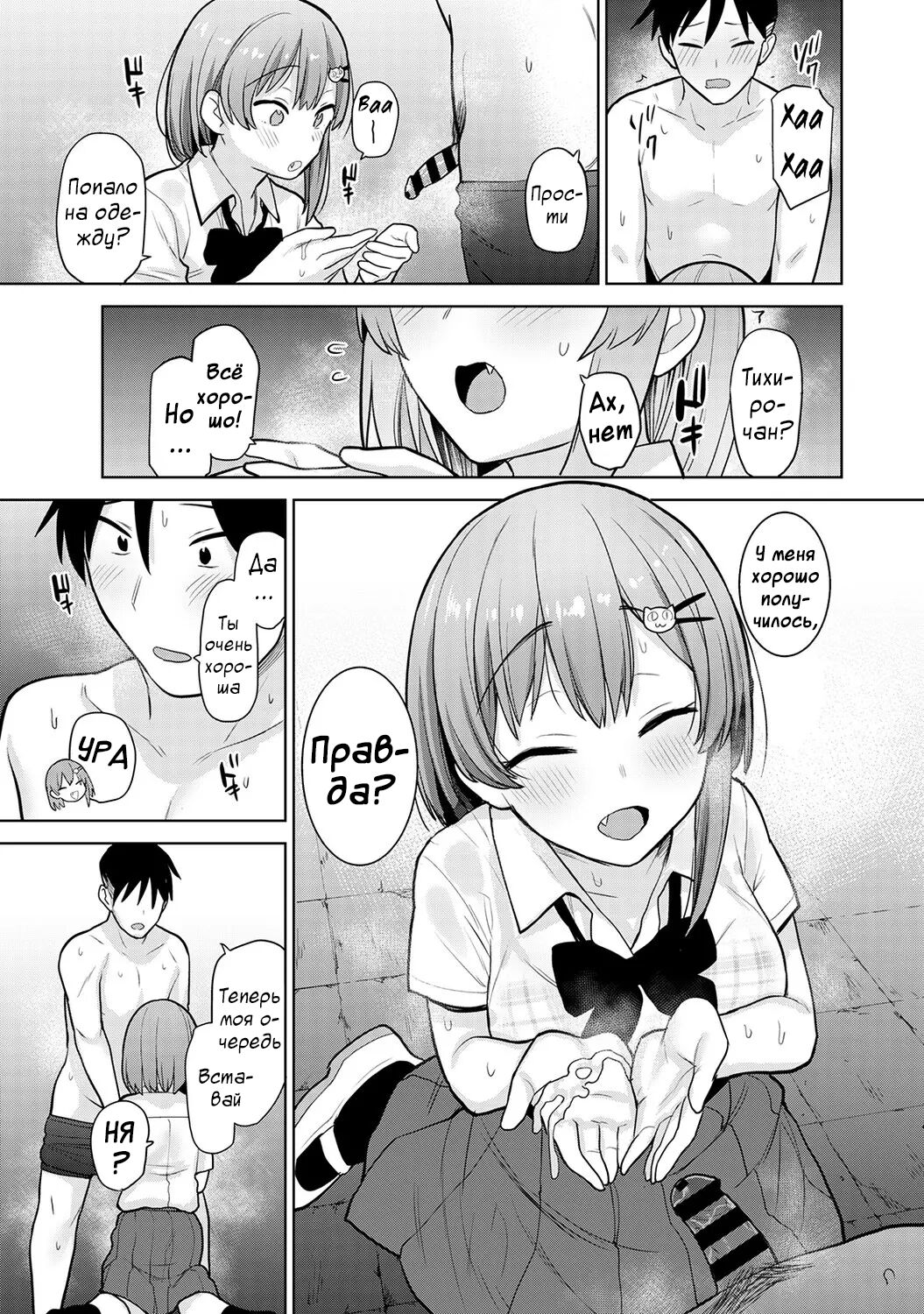 [Azuse] SotsuAl Cameraman to Shite Ichinenkan Joshikou no Event e Doukou Suru Koto ni Natta Hanashi | История о том, как я на год стал фотографом ежегодника в школе для девочек Ch. 3 (COMIC Ananga Ranga Vol. 66) [Russian] [﻿Tasya-san] 画像番号 14