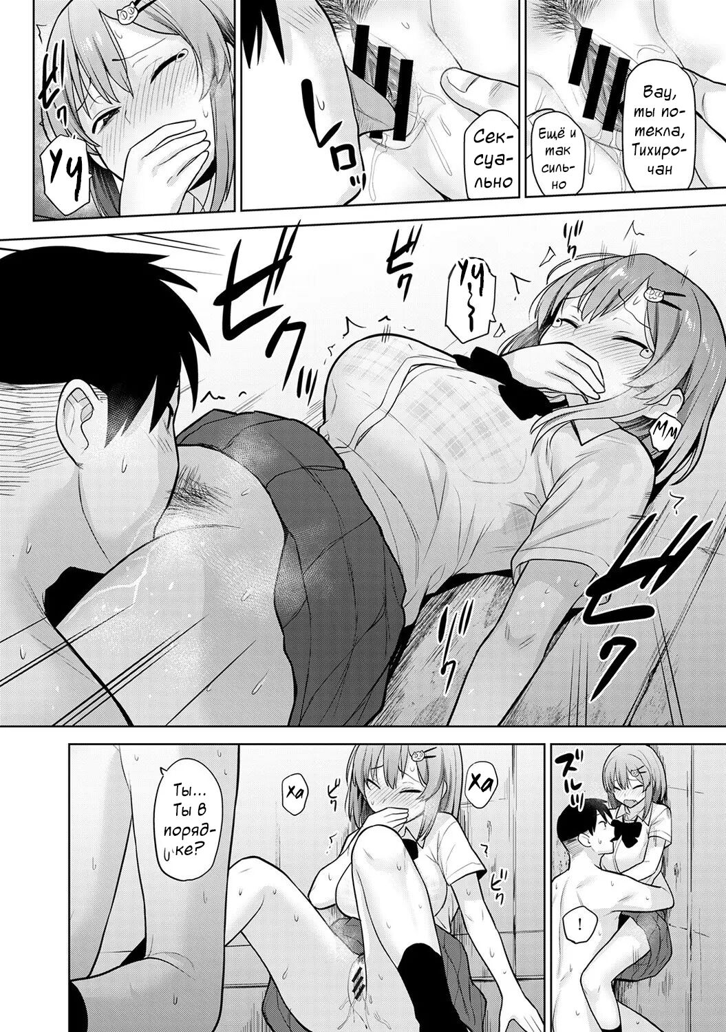 [Azuse] SotsuAl Cameraman to Shite Ichinenkan Joshikou no Event e Doukou Suru Koto ni Natta Hanashi | История о том, как я на год стал фотографом ежегодника в школе для девочек Ch. 3 (COMIC Ananga Ranga Vol. 66) [Russian] [﻿Tasya-san] 画像番号 17