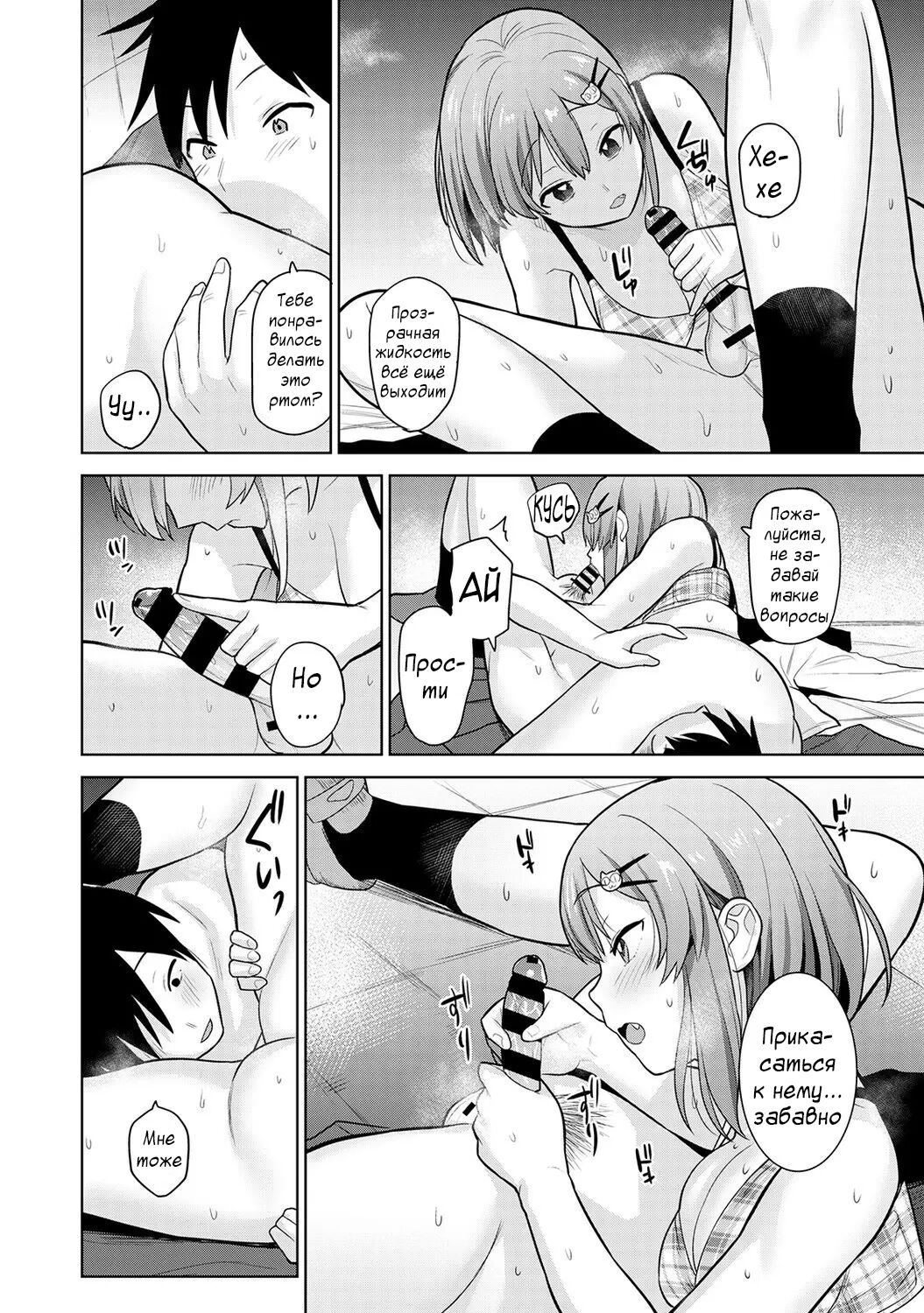 [Azuse] SotsuAl Cameraman to Shite Ichinenkan Joshikou no Event e Doukou Suru Koto ni Natta Hanashi | История о том, как я на год стал фотографом ежегодника в школе для девочек Ch. 3 (COMIC Ananga Ranga Vol. 66) [Russian] [﻿Tasya-san] 画像番号 19