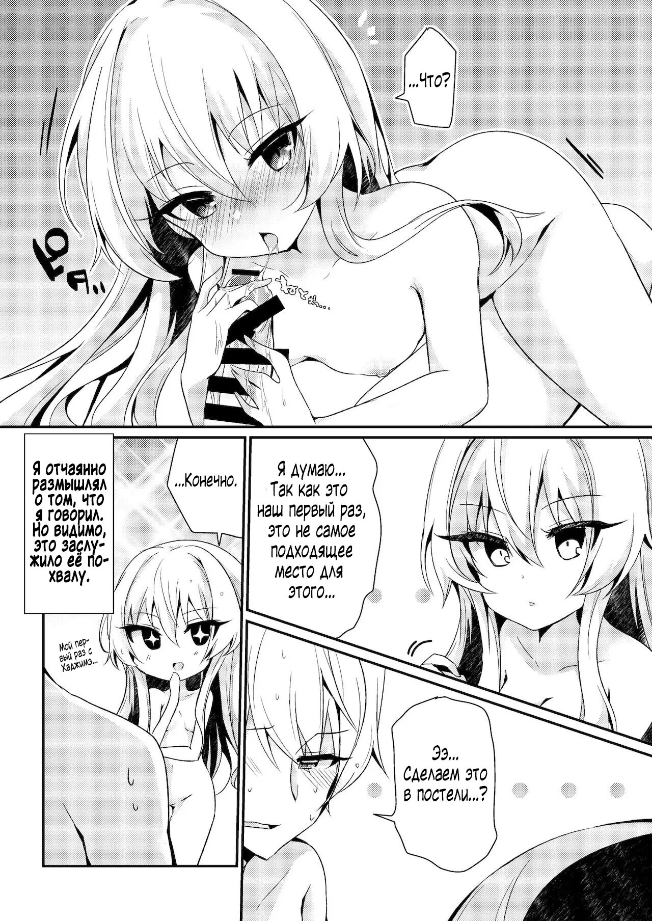 [Asshuku Town (Chiji Komari)] Arifureta Nichijo wa Kyuketsu Hime ni Kuwareru (Arifureta Shokugyou de Sekai Saikyou) [Russian] [﻿2235mystic] [Digital] 图片编号 6