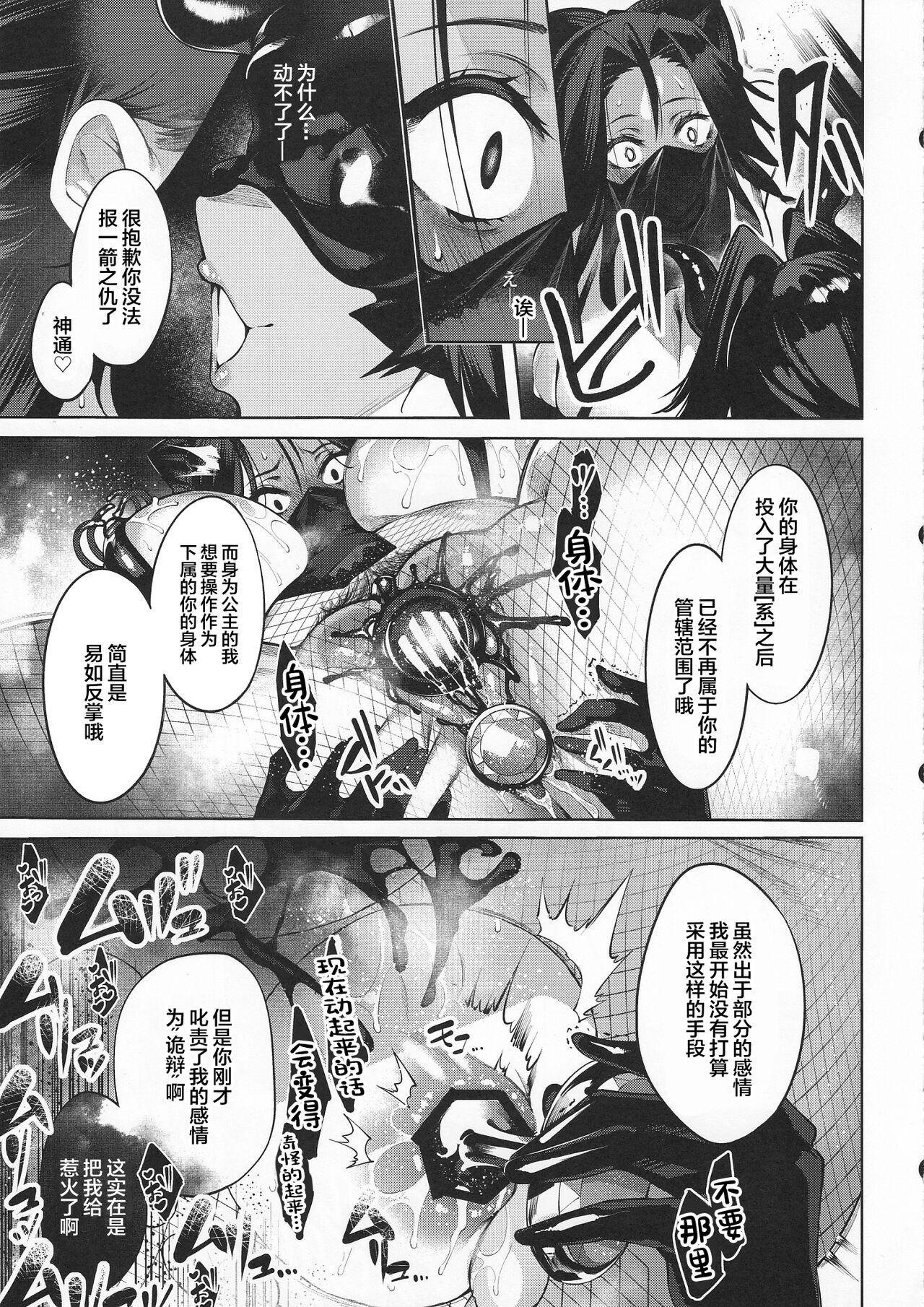 (C100) [Cake-hitokire (IAPOC)] Daka - Otsuruhana Takenawa - (Kantai Collection -KanColle-)[中国翻訳] numero di immagine  12