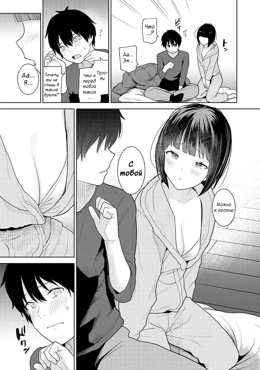 [Azuse] Kyou kara Kazoku, Soshite Koibito. Ch. 1 (COMIC Ananga Ranga Vol. 80) [Russian] [﻿Tasya-san] numero di immagine  15