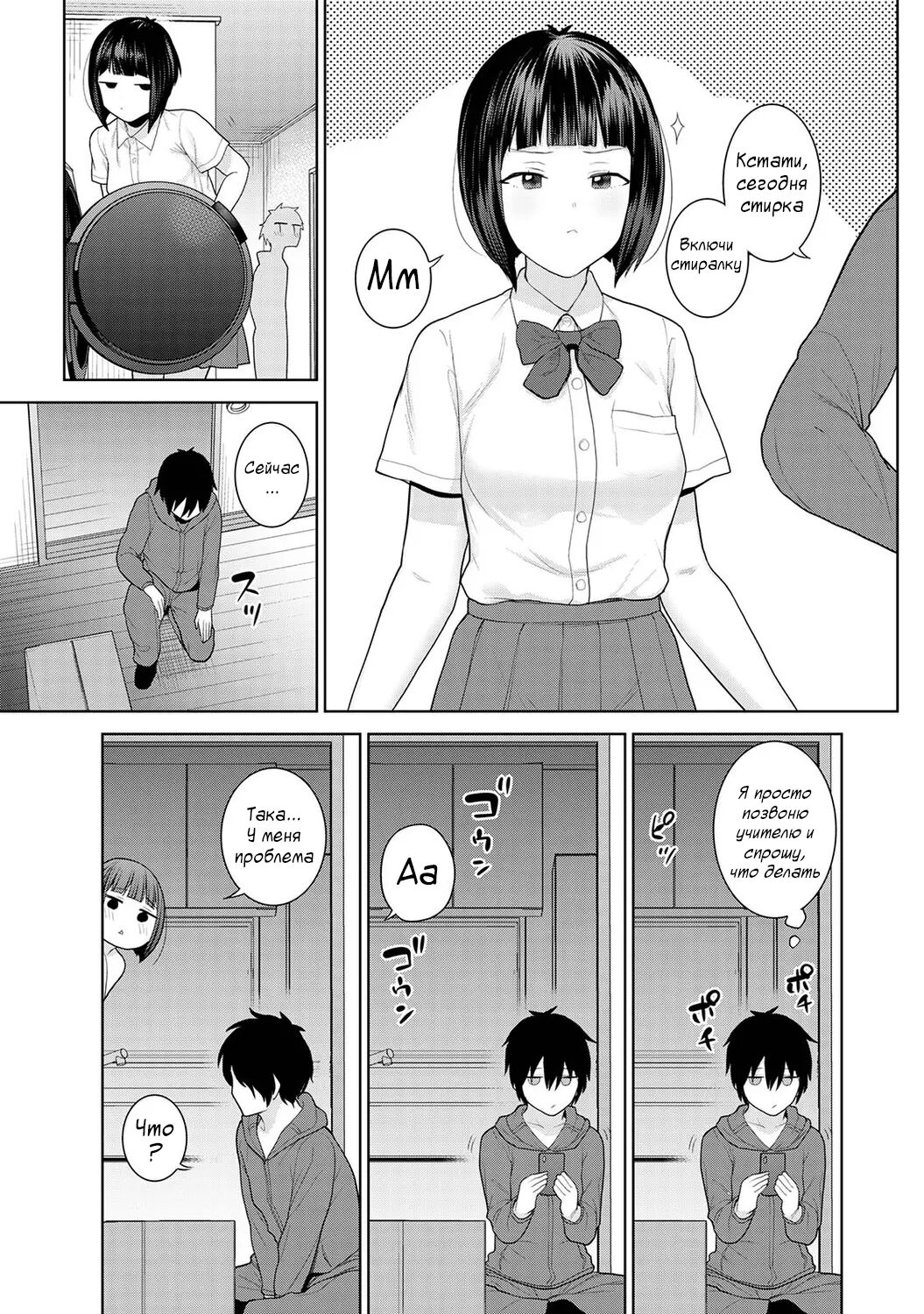 [Azuse] Kyou kara Kazoku, Soshite Koibito. Ch. 2 (COMIC Ananga Ranga Vol. 81) [Russian] [﻿Tasya-san] 이미지 번호 5