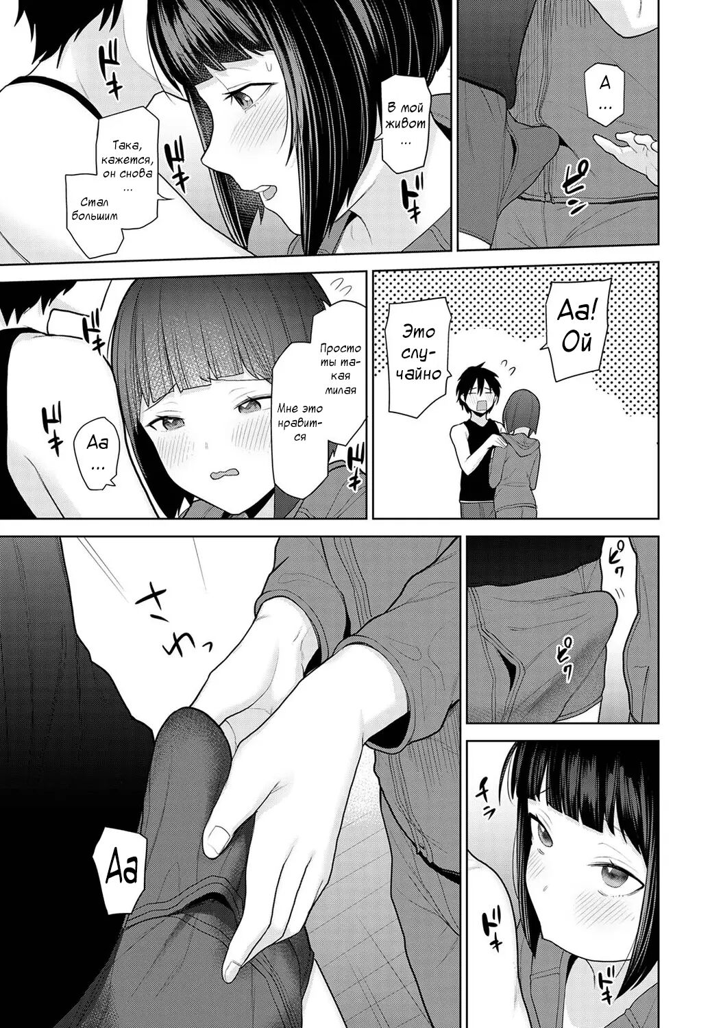 [Azuse] Kyou kara Kazoku, Soshite Koibito. Ch. 2 (COMIC Ananga Ranga Vol. 81) [Russian] [﻿Tasya-san] 이미지 번호 9