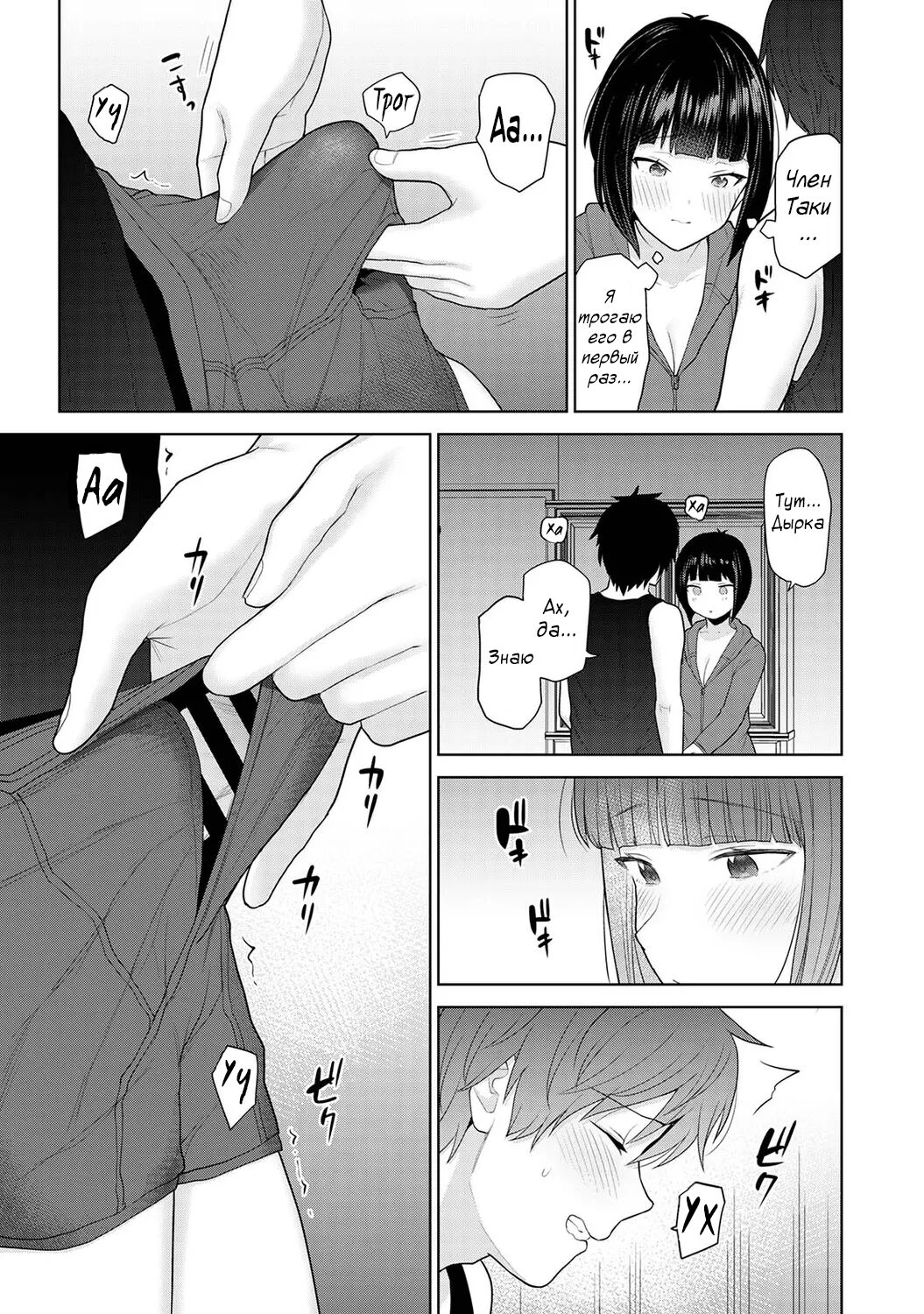 [Azuse] Kyou kara Kazoku, Soshite Koibito. Ch. 2 (COMIC Ananga Ranga Vol. 81) [Russian] [﻿Tasya-san] 이미지 번호 11