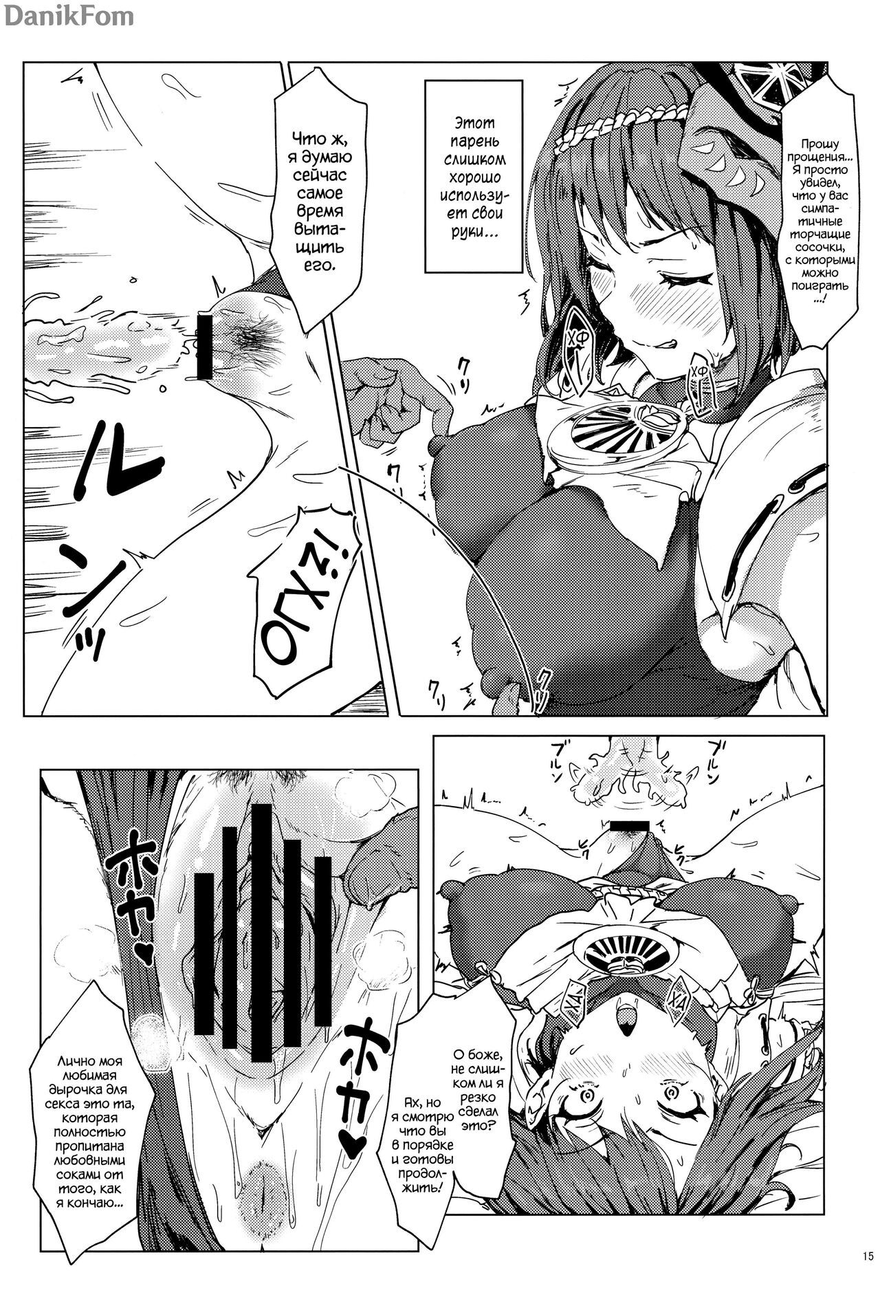 (C99) [Cleari Tei (Clearite)] Tenryou Bugyou no Oshigoto | Комиссия Тенрю призывает (Genshin Impact) [Russian] [﻿Danik_Fom] 画像番号 14