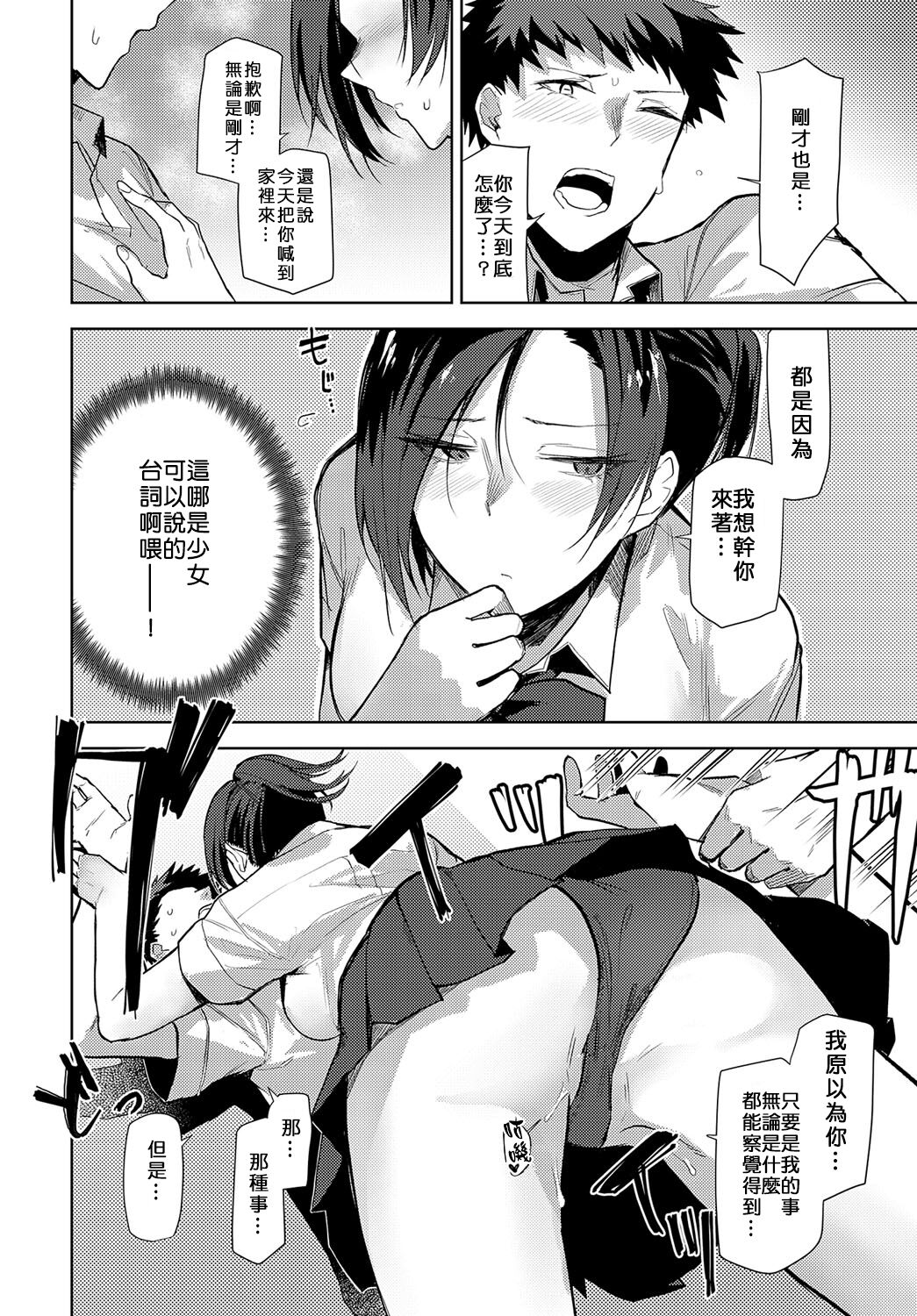 [Okyou] Iu wa Muzukashii Okonau wa Yasushi (Comic Anthurium 2023-06) [Chinese] [ANDX個人漢化] [Digital] image number 8