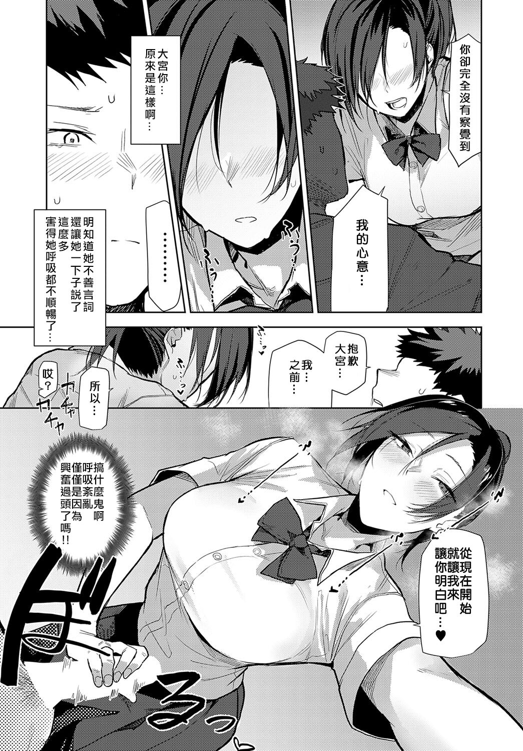 [Okyou] Iu wa Muzukashii Okonau wa Yasushi (Comic Anthurium 2023-06) [Chinese] [ANDX個人漢化] [Digital] image number 9