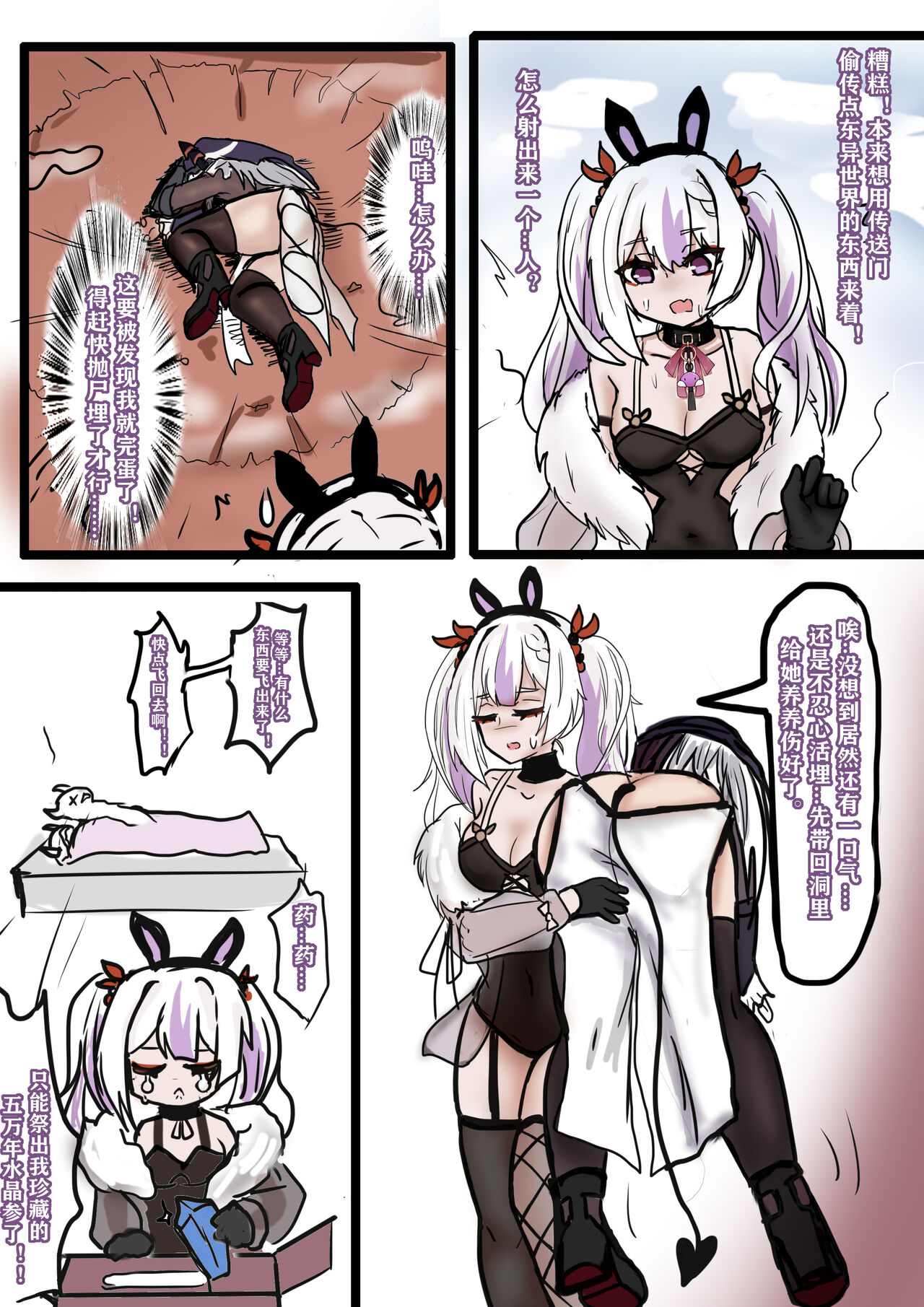 你群离岛与送上门的猎物 画像番号 2