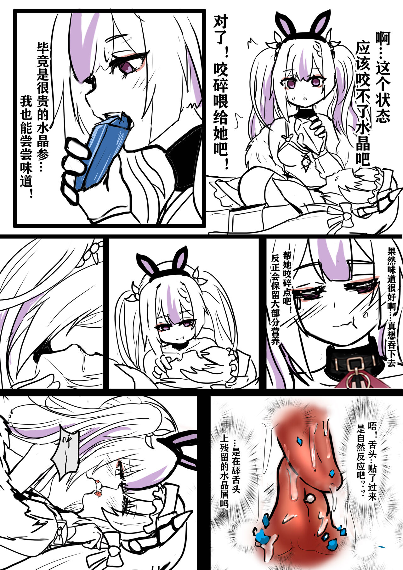 你群离岛与送上门的猎物 画像番号 3