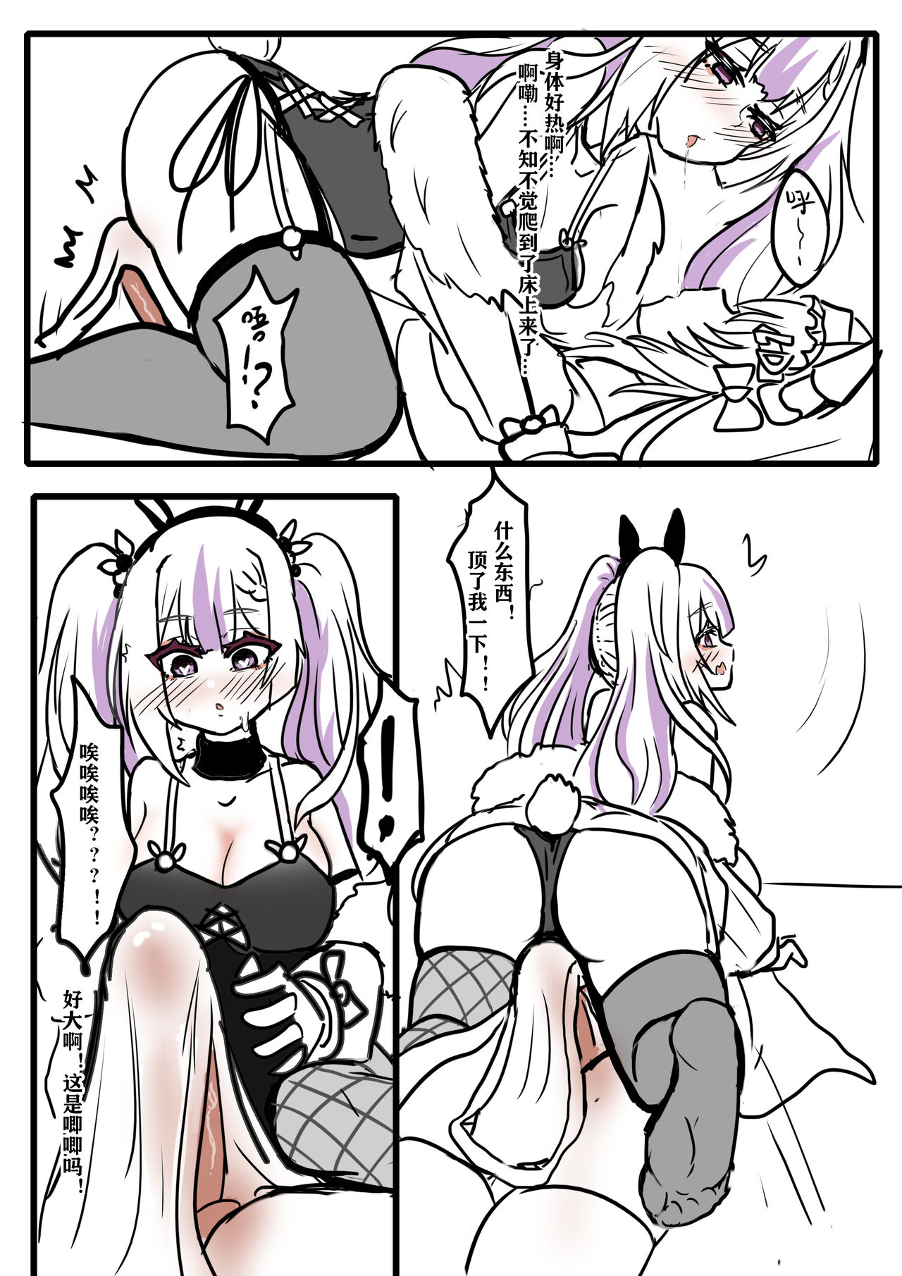 你群离岛与送上门的猎物 画像番号 4