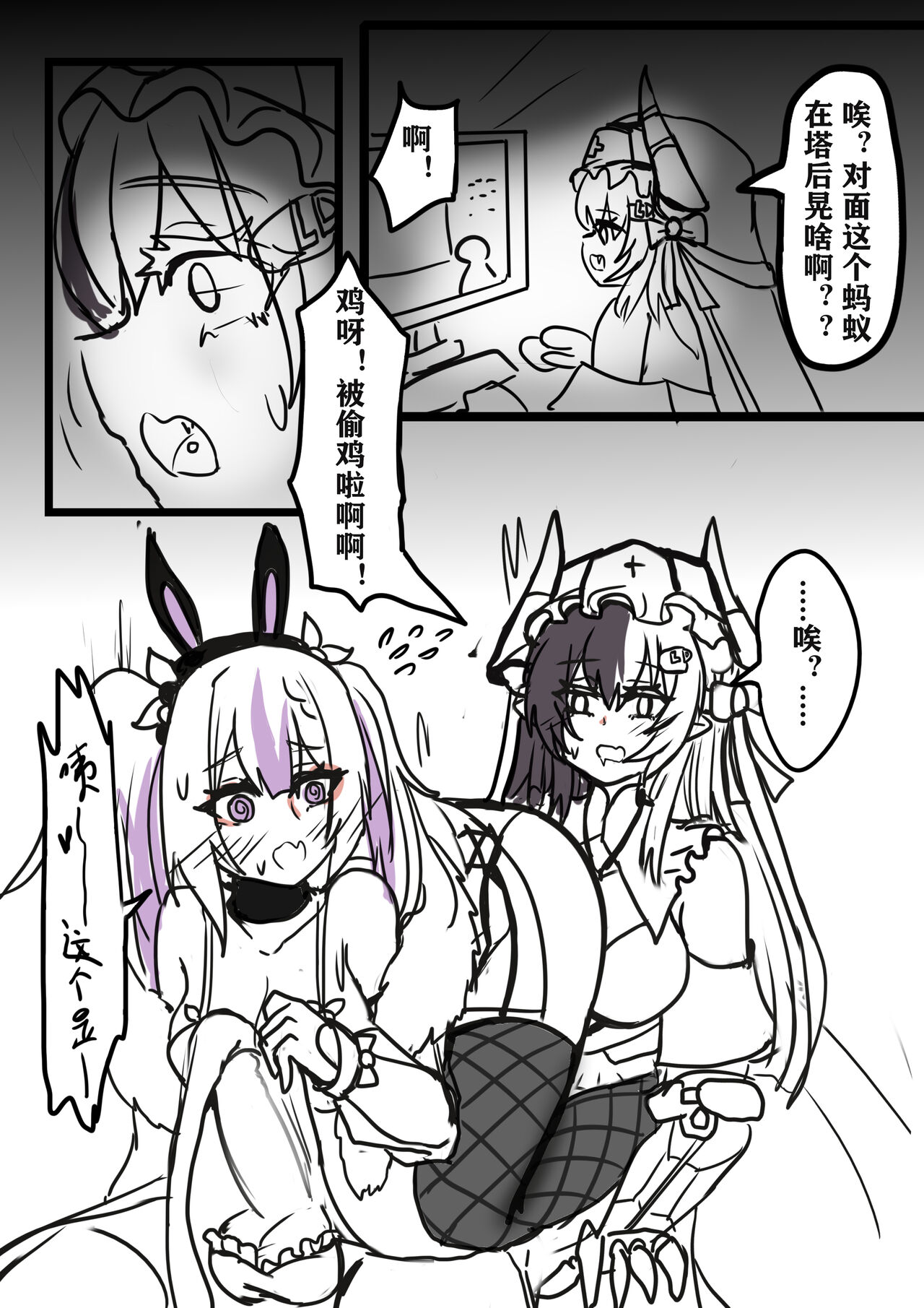 你群离岛与送上门的猎物 画像番号 5