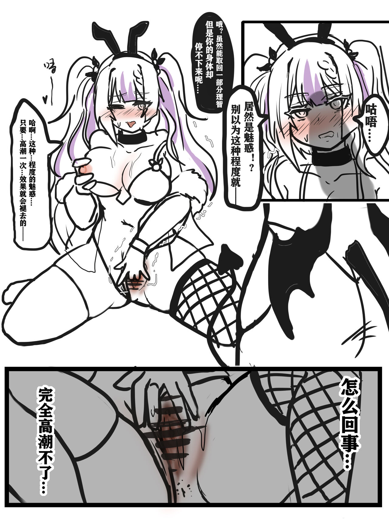 你群离岛与送上门的猎物 画像番号 8