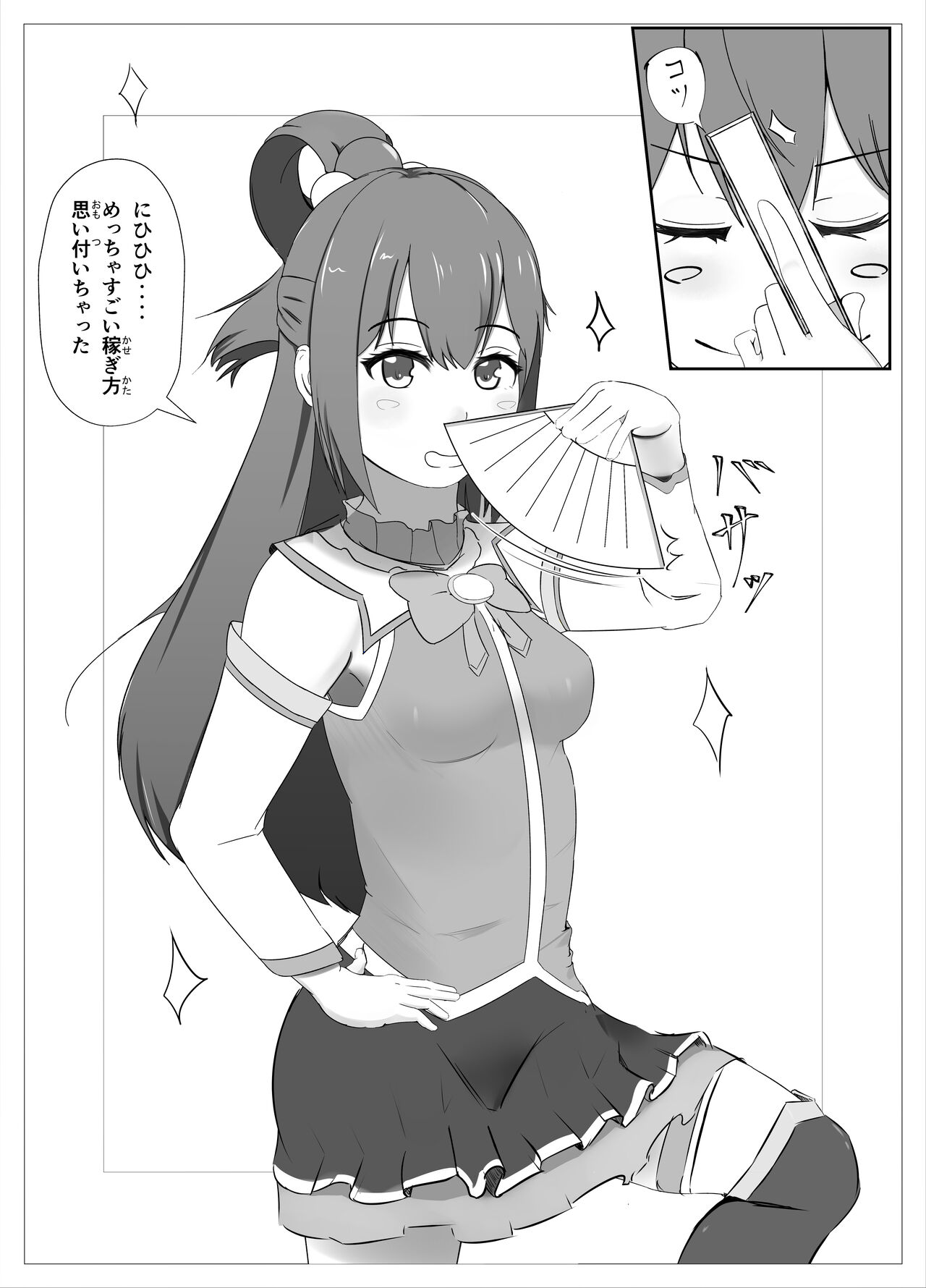 [Merlah] Gesu na Shujinkou to Gesu na Heroine (Kono Subarashii Sekai ni Syukufuku o!) изображение № 1