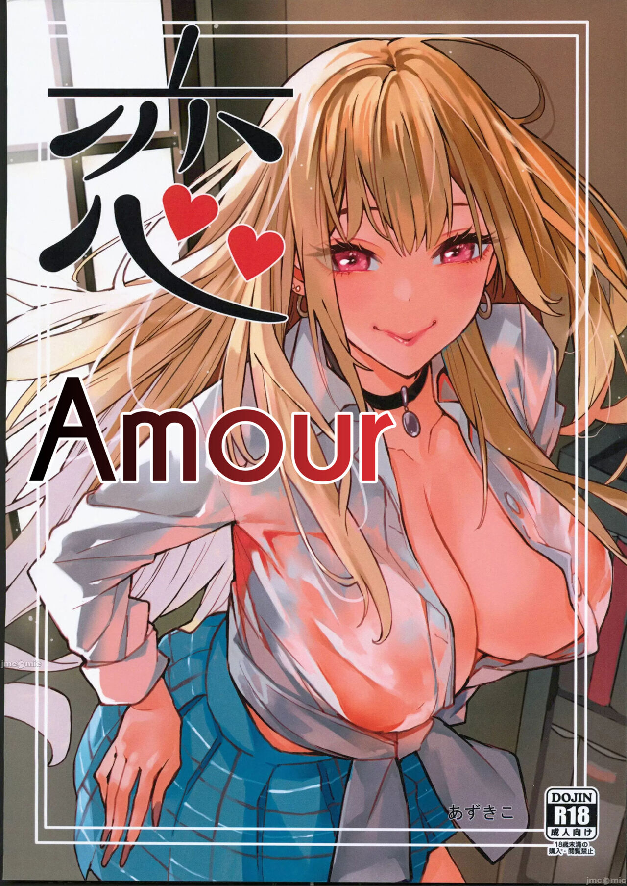 (FF40) [Oppai Baibai (Azukiko)] Koi | Amour (Sono Bisque Doll wa Koi o Suru) [French] Bildnummer 1