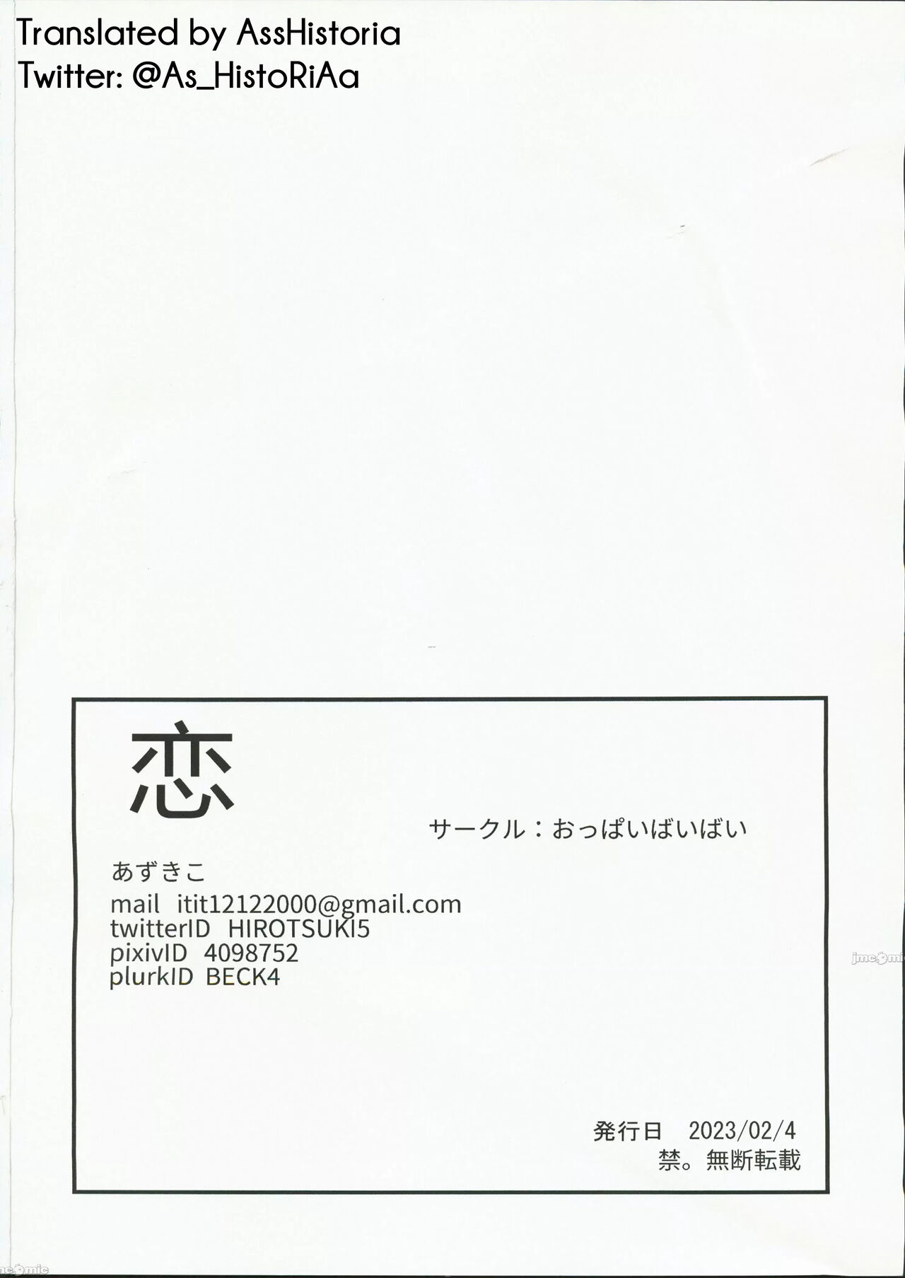 (FF40) [Oppai Baibai (Azukiko)] Koi | Amour (Sono Bisque Doll wa Koi o Suru) [French] Bildnummer 36