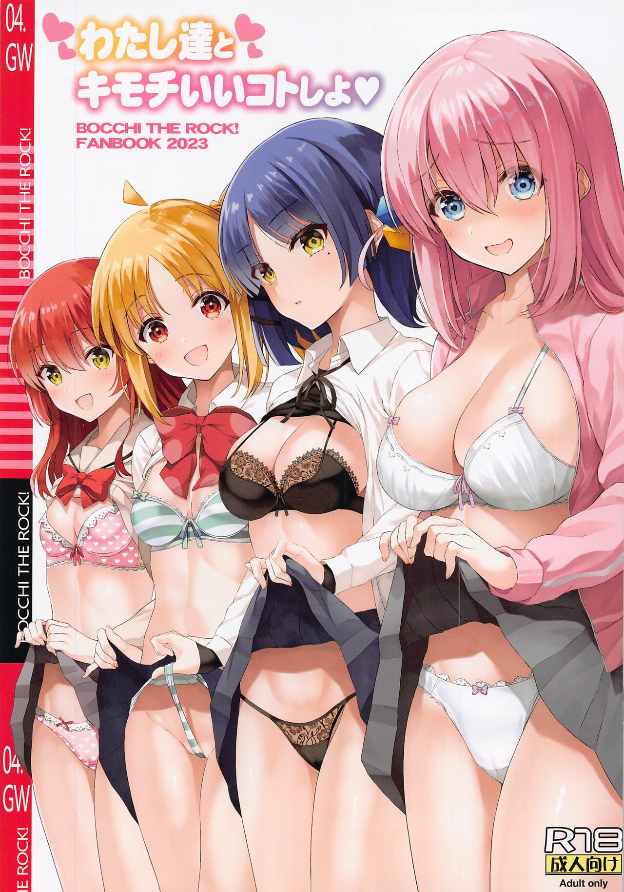 [Newton no Ringo (Inuzumi Masaki)] Watashi-tachi to Kimochi Ii Koto Shiyo (Bocchi the Rock!) [Chinese] numero di immagine  1