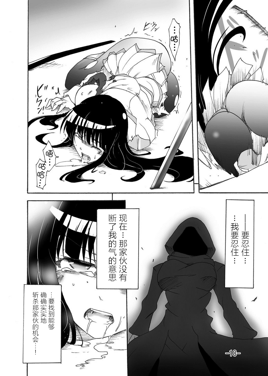 [Sugareya Shouten (Sugaleon)] Tsubame o Kujiku (Senran Kagura) [Chinese] [不咕鸟汉化组] [Digital] numero di immagine  17