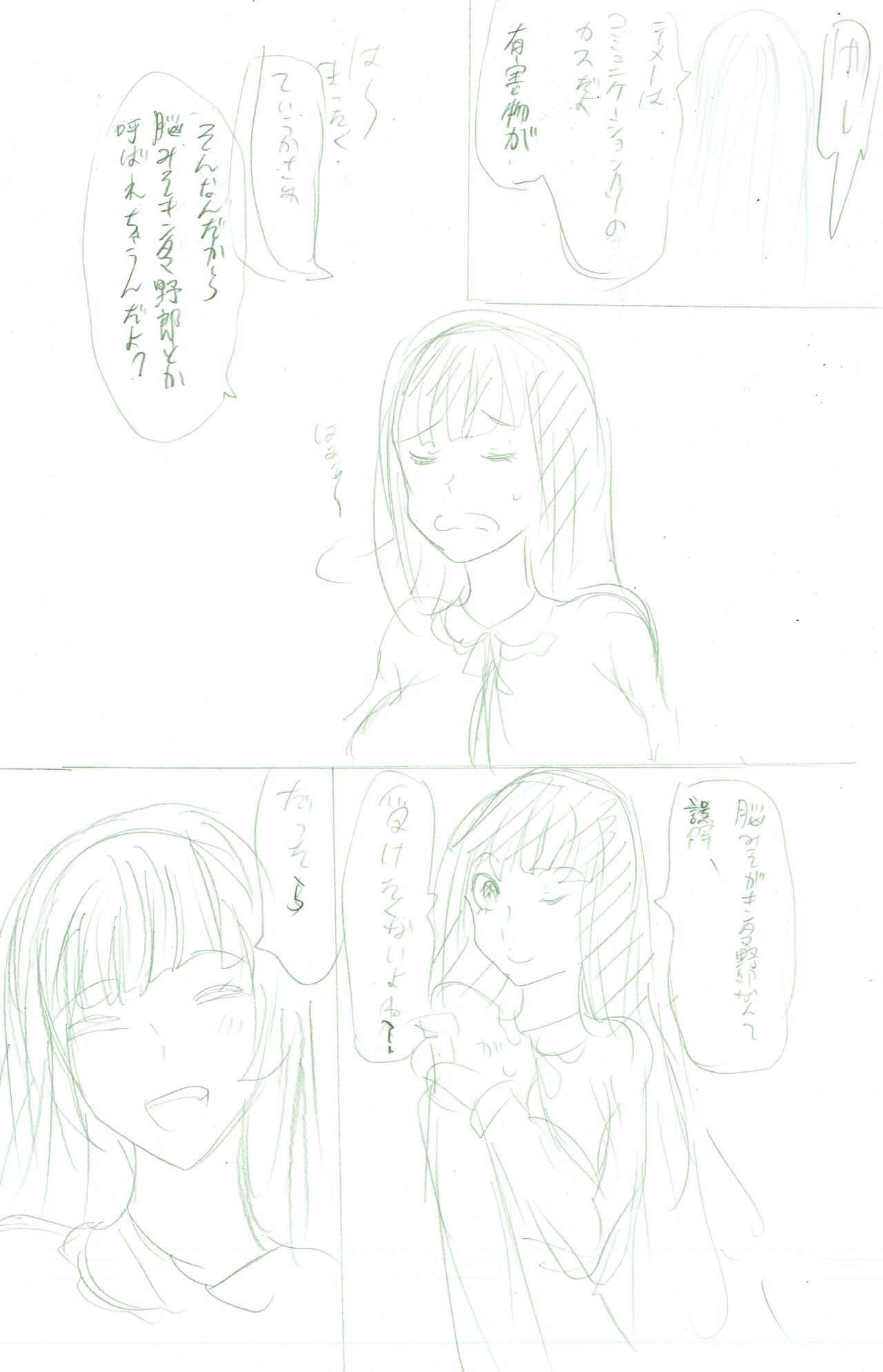 [San san] Chikan Dame 画像番号 6