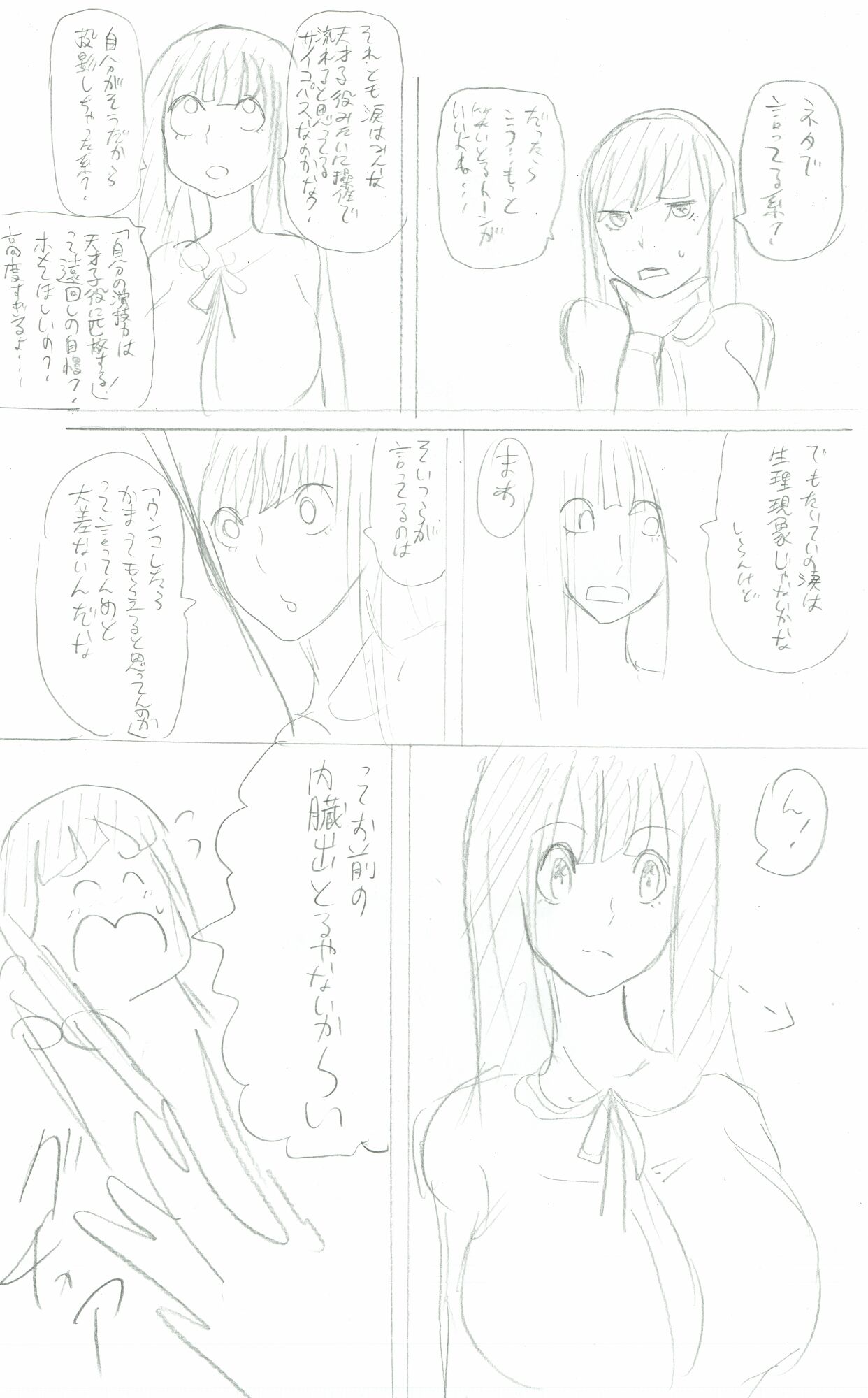 [San san] Chikan Dame 画像番号 10