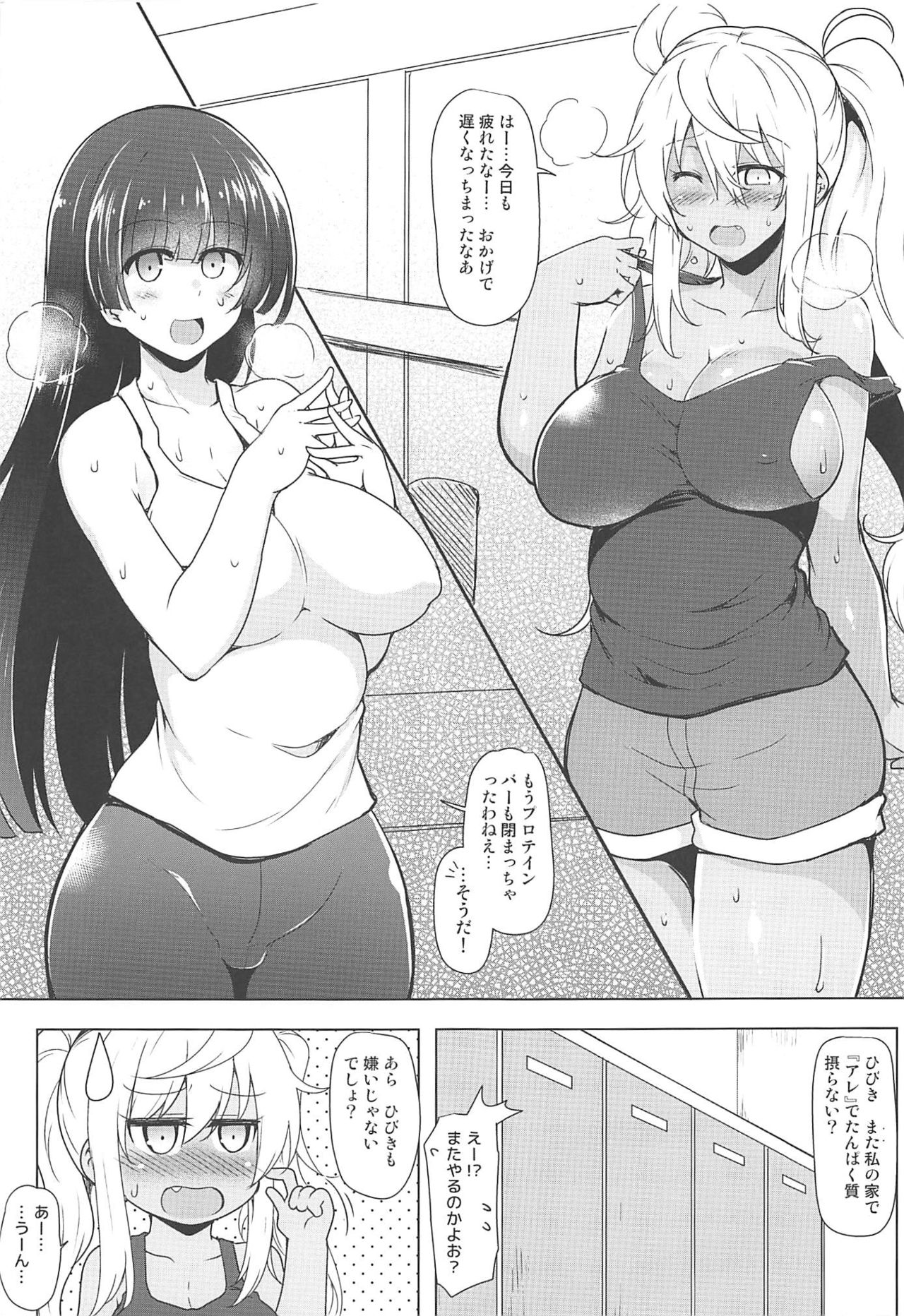 (Futaket 15.5) [C.R's NEST (C.R)] Futanari Nan Gallon Daseru? - How Dany Gallons Does Her Semen Comes Out? (Dumbbell Nan Kilo Moteru?) Bildnummer 4