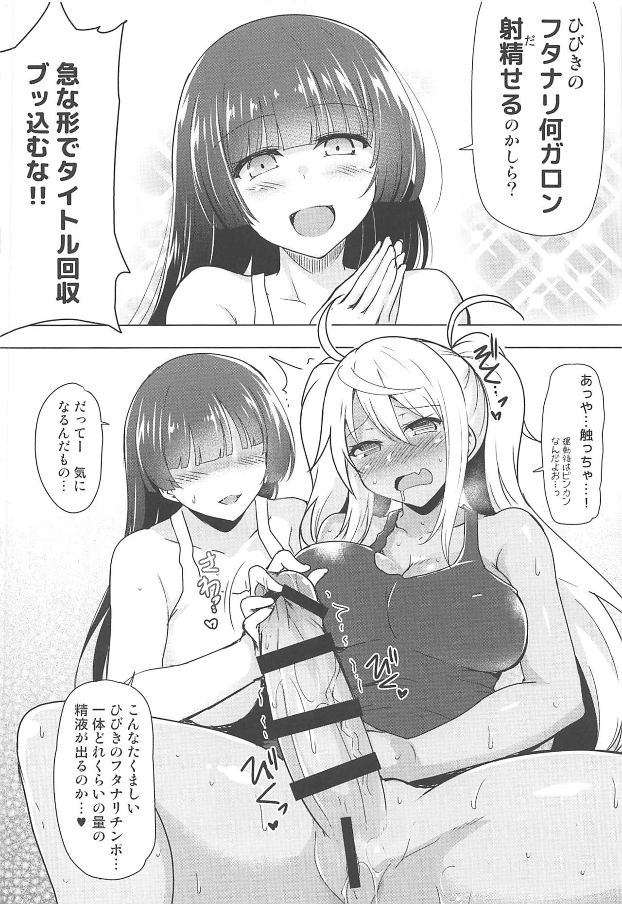 (Futaket 15.5) [C.R's NEST (C.R)] Futanari Nan Gallon Daseru? - How Dany Gallons Does Her Semen Comes Out? (Dumbbell Nan Kilo Moteru?) 9eme image