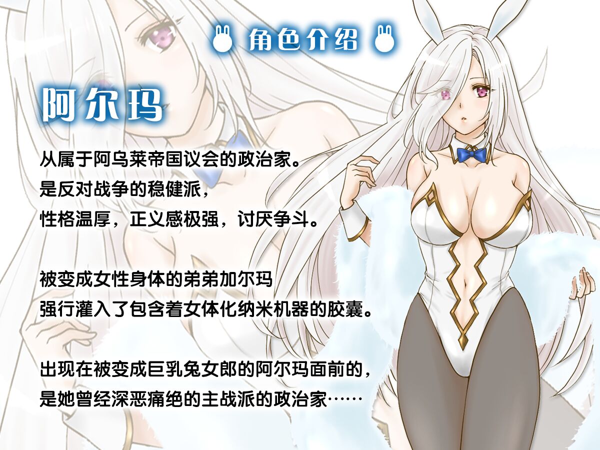 [Seika Kairaku Shoten] TS Choukyou Shisetsu ~Nyotaika Nanomachine o Chuunyuu sarete Bakunyuu Ero Shoufu ni saremashita~ [Chinese] [Rogan个人翻译] Bildnummer 34