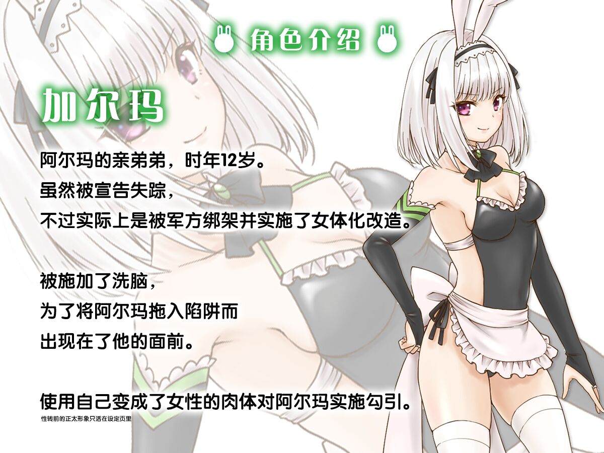 [Seika Kairaku Shoten] TS Choukyou Shisetsu ~Nyotaika Nanomachine o Chuunyuu sarete Bakunyuu Ero Shoufu ni saremashita~ [Chinese] [Rogan个人翻译] Bildnummer 35