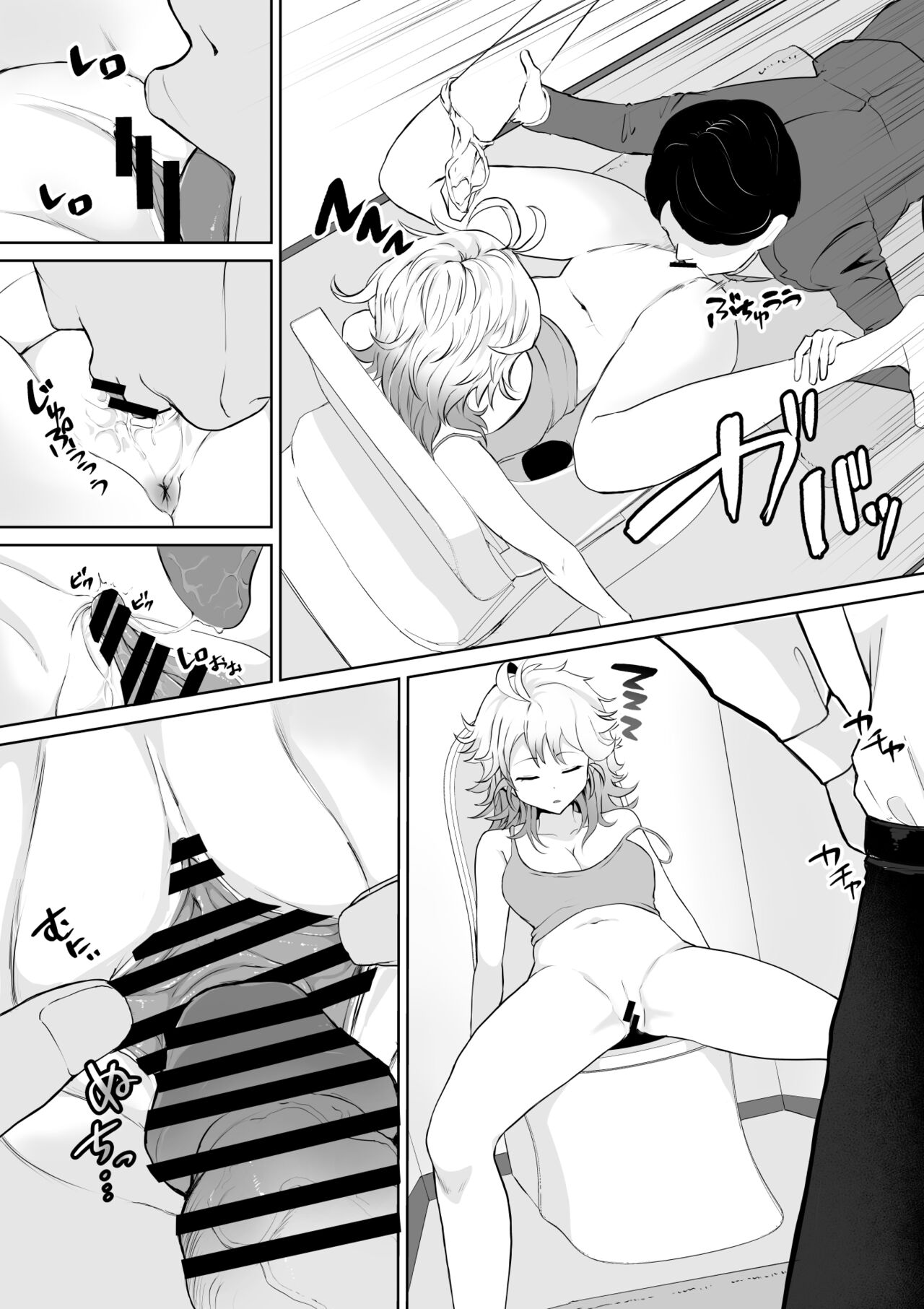 [十色がをん] 起きない子【お隣さん】 이미지 번호 7