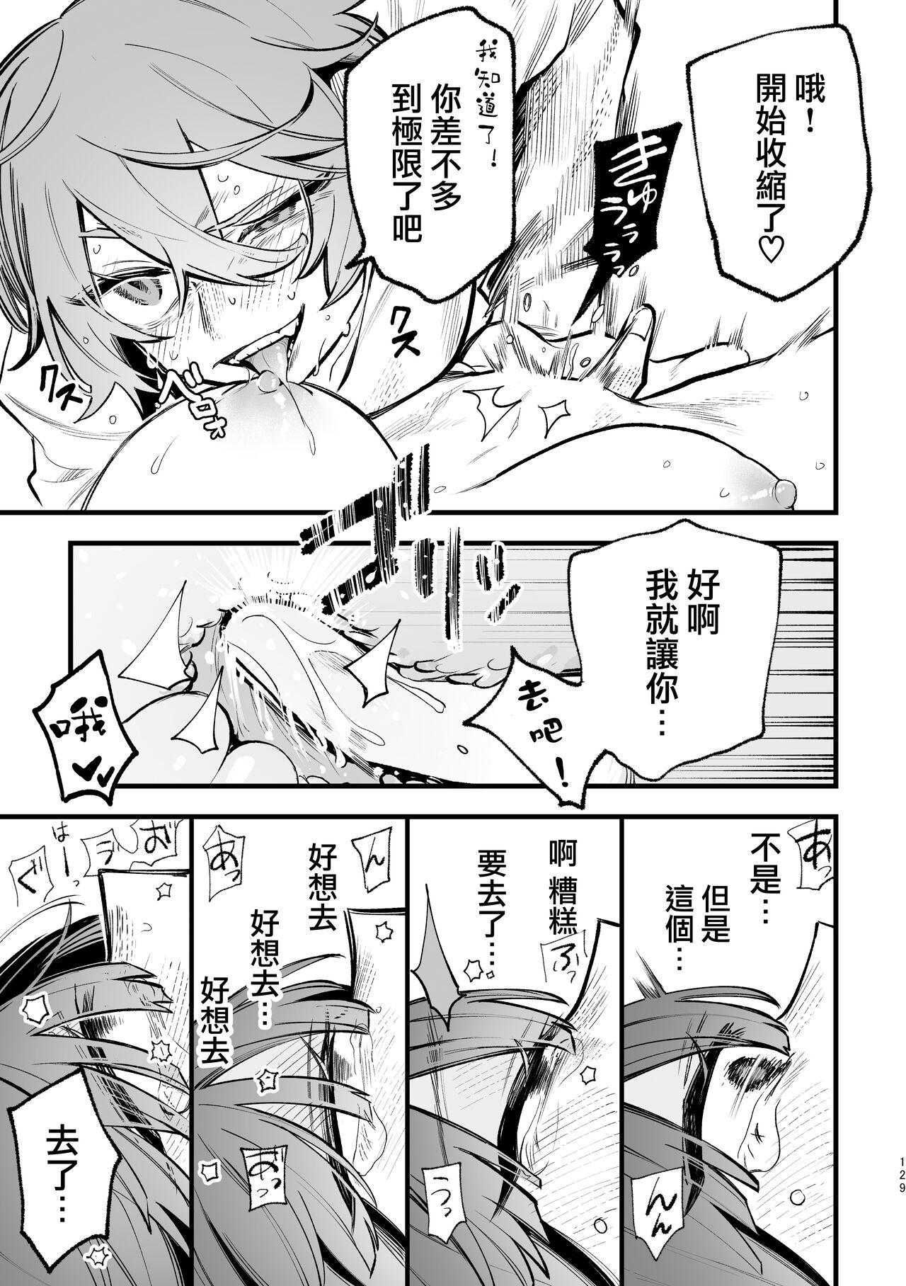 [Suzuo] Share House ～DOKIDOKI ！？ 3P Yuri SEX 2 | 合租房屋心跳加速！？3P百合SEX 2 [Chinese] [沒有漢化] 画像番号 28
