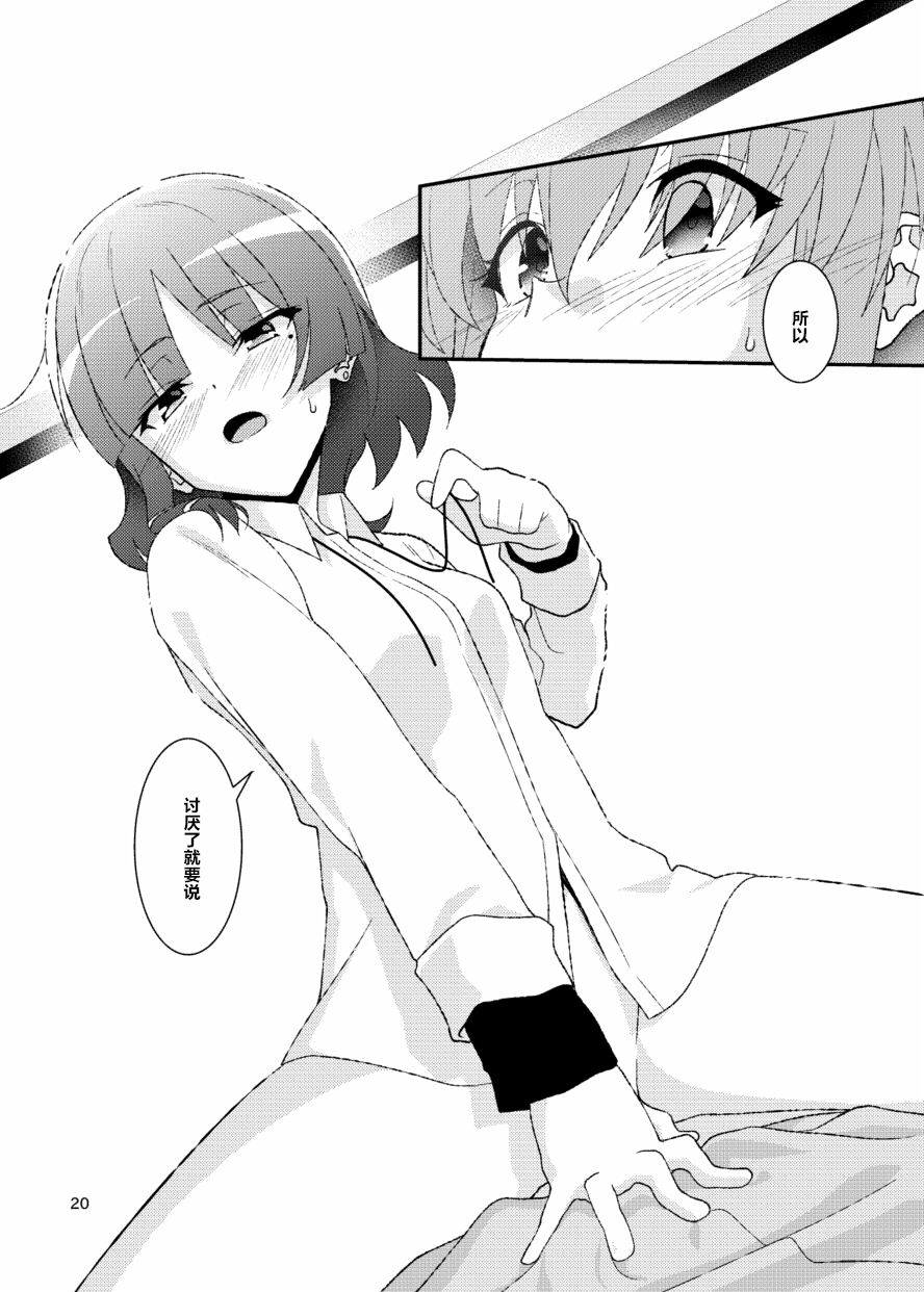 [犬も歩けば棒も歩く (mototenn)] 不定形インスピレーション|不定的灵感（ぼっち・ざ・ろっく!） numero di immagine  19