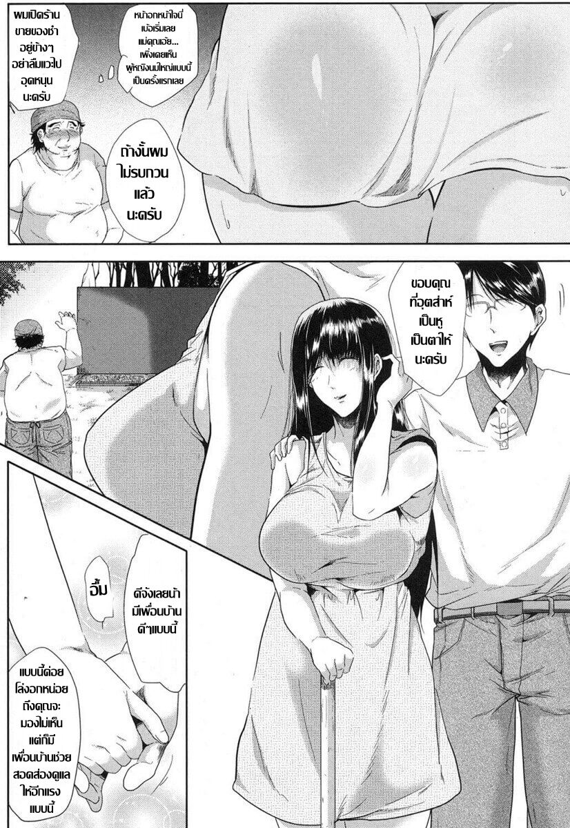 [Emine Kendama] 闇に揺れる妻の胸 โลกมืดกับความเสียวที่ท้าทาย   [ Thai แปลไทย] image number 5