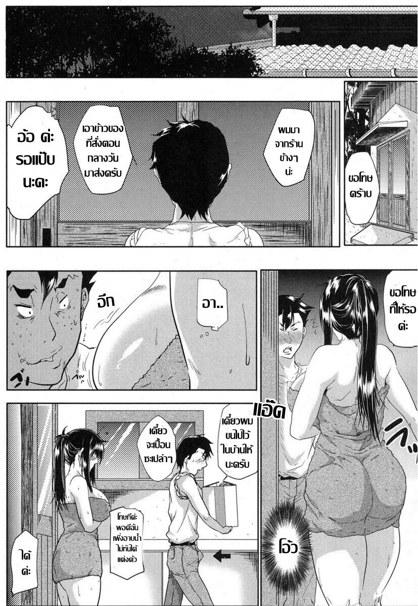 [Emine Kendama] 闇に揺れる妻の胸 โลกมืดกับความเสียวที่ท้าทาย   [ Thai แปลไทย] image number 9